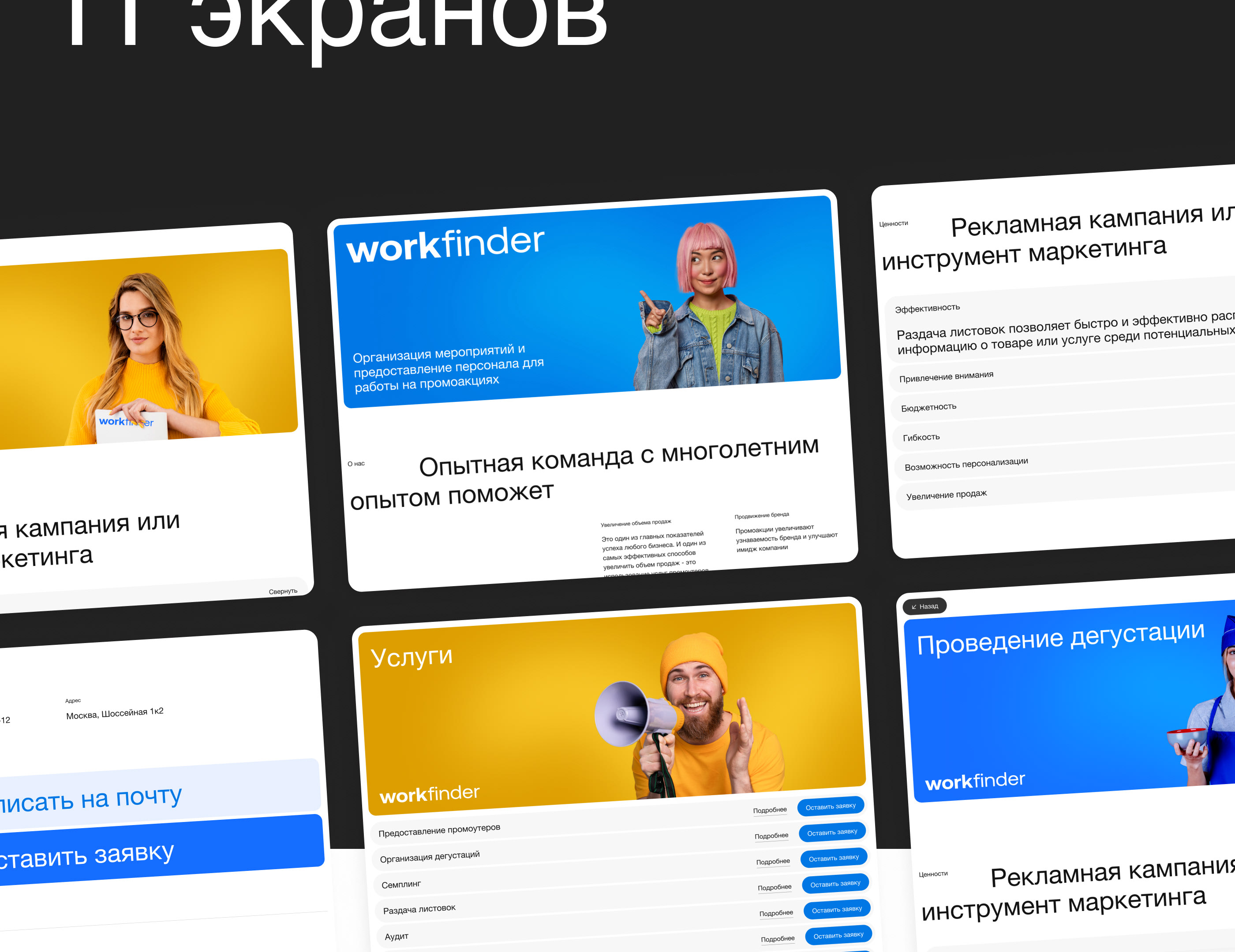 workfinder — Изображение №7 — Интерфейсы, Брендинг на Dprofile