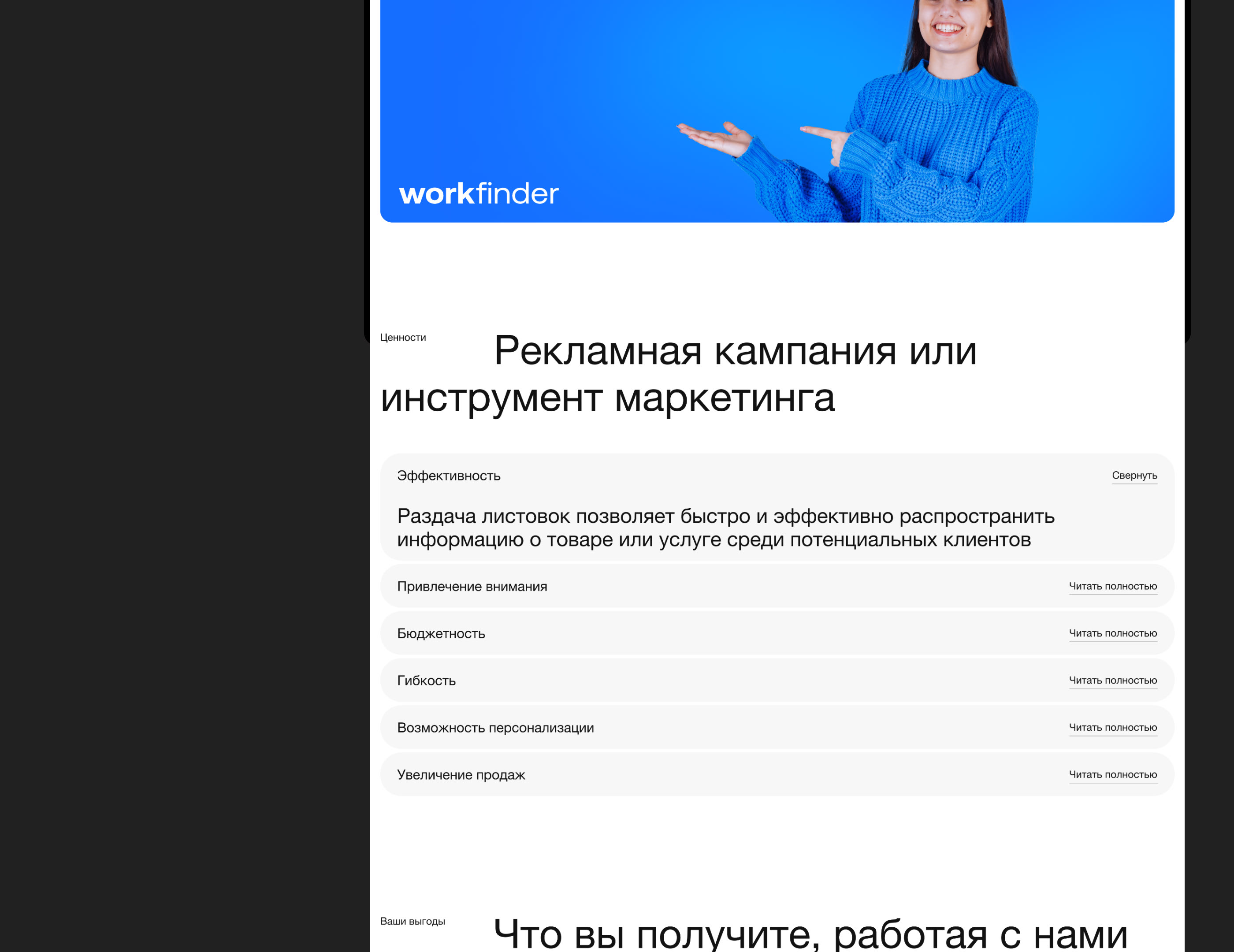 workfinder — Изображение №13 — Интерфейсы, Брендинг на Dprofile