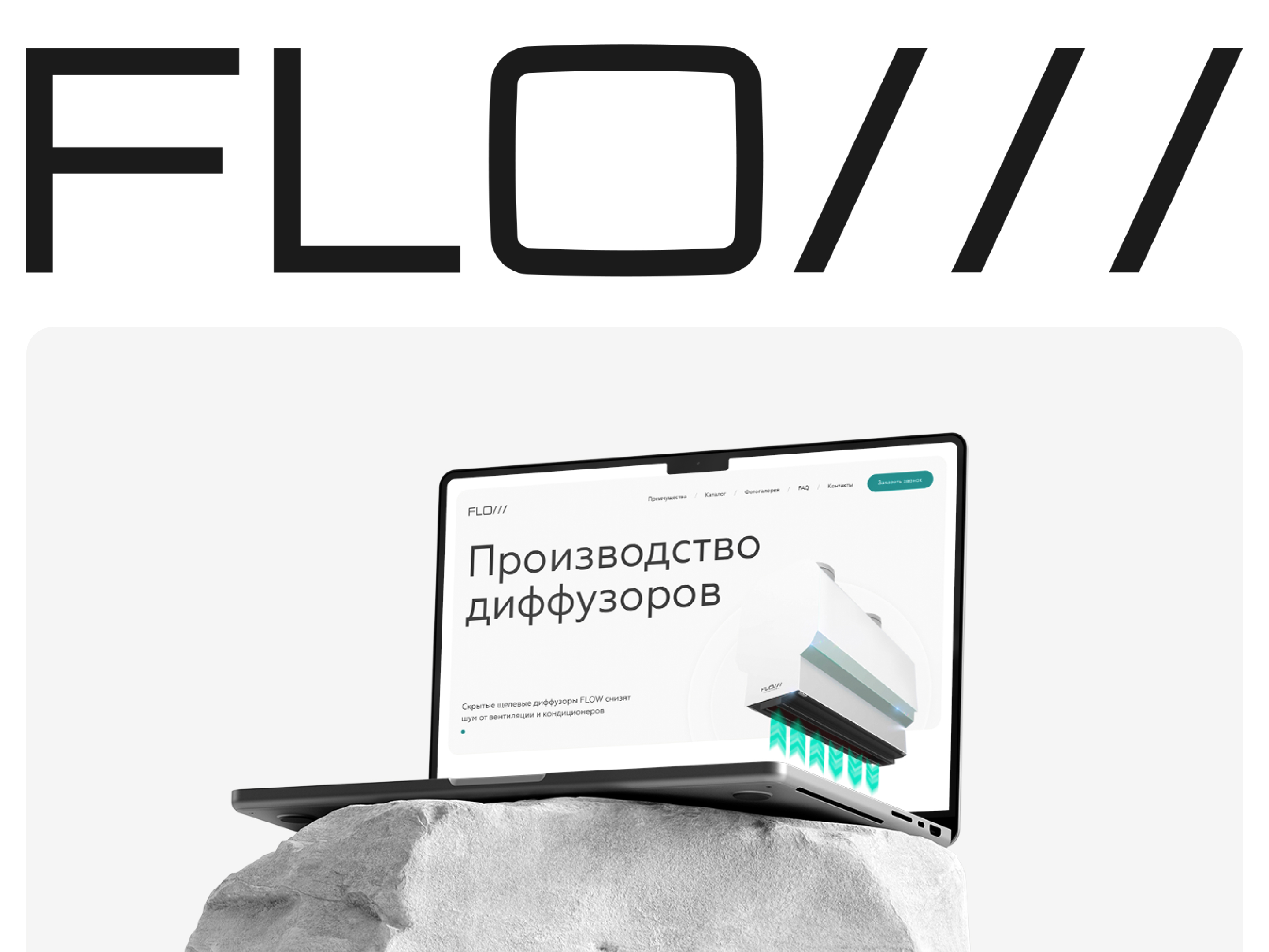 FLOW — Изображение №1 — Интерфейсы, Брендинг на Dprofile
