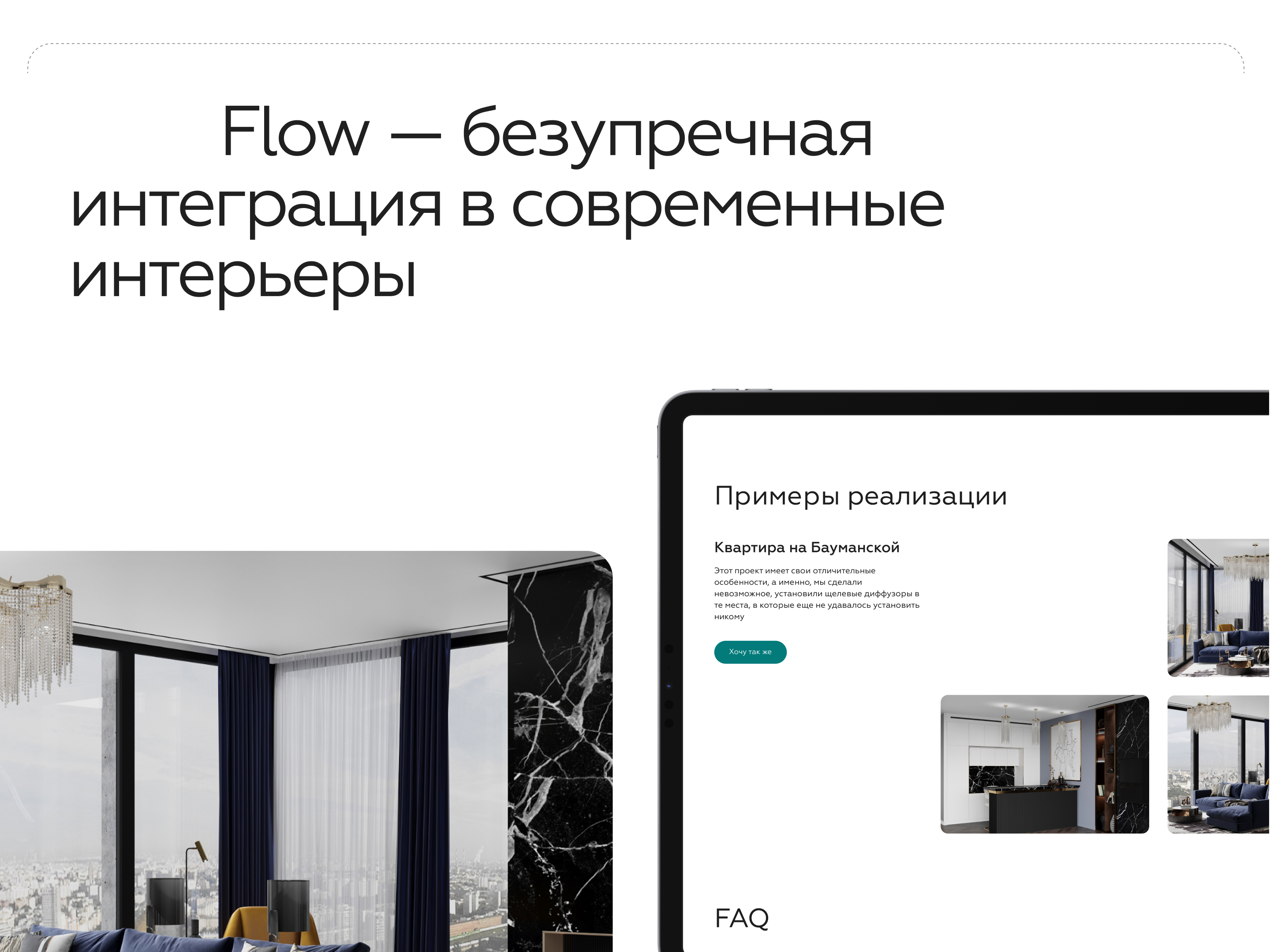 FLOW — Изображение №10 — Интерфейсы, Брендинг на Dprofile