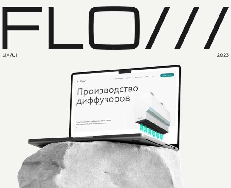 FLOW — Интерфейсы, Брендинг на Dprofile