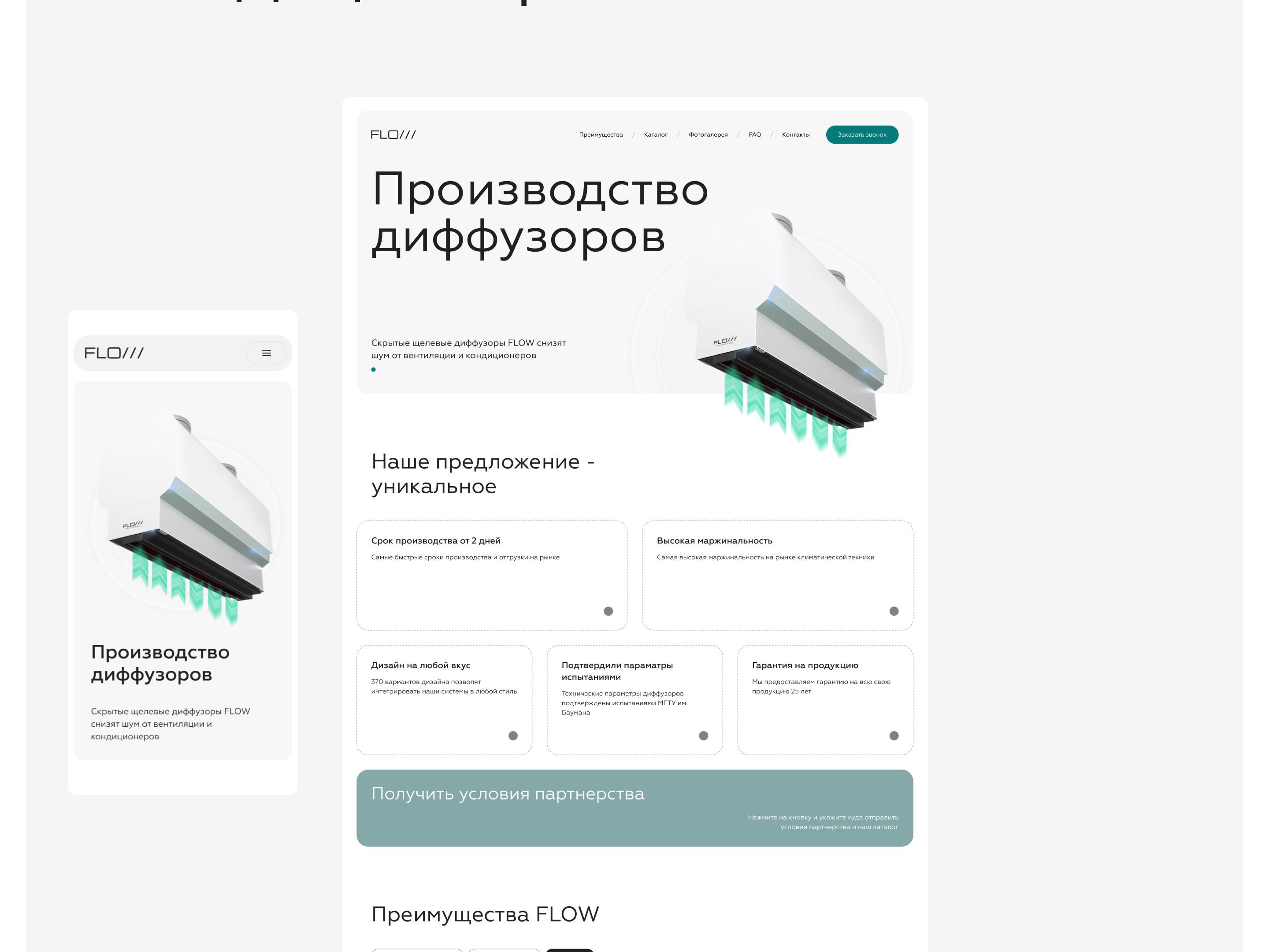 FLOW — Изображение №3 — Интерфейсы, Брендинг на Dprofile