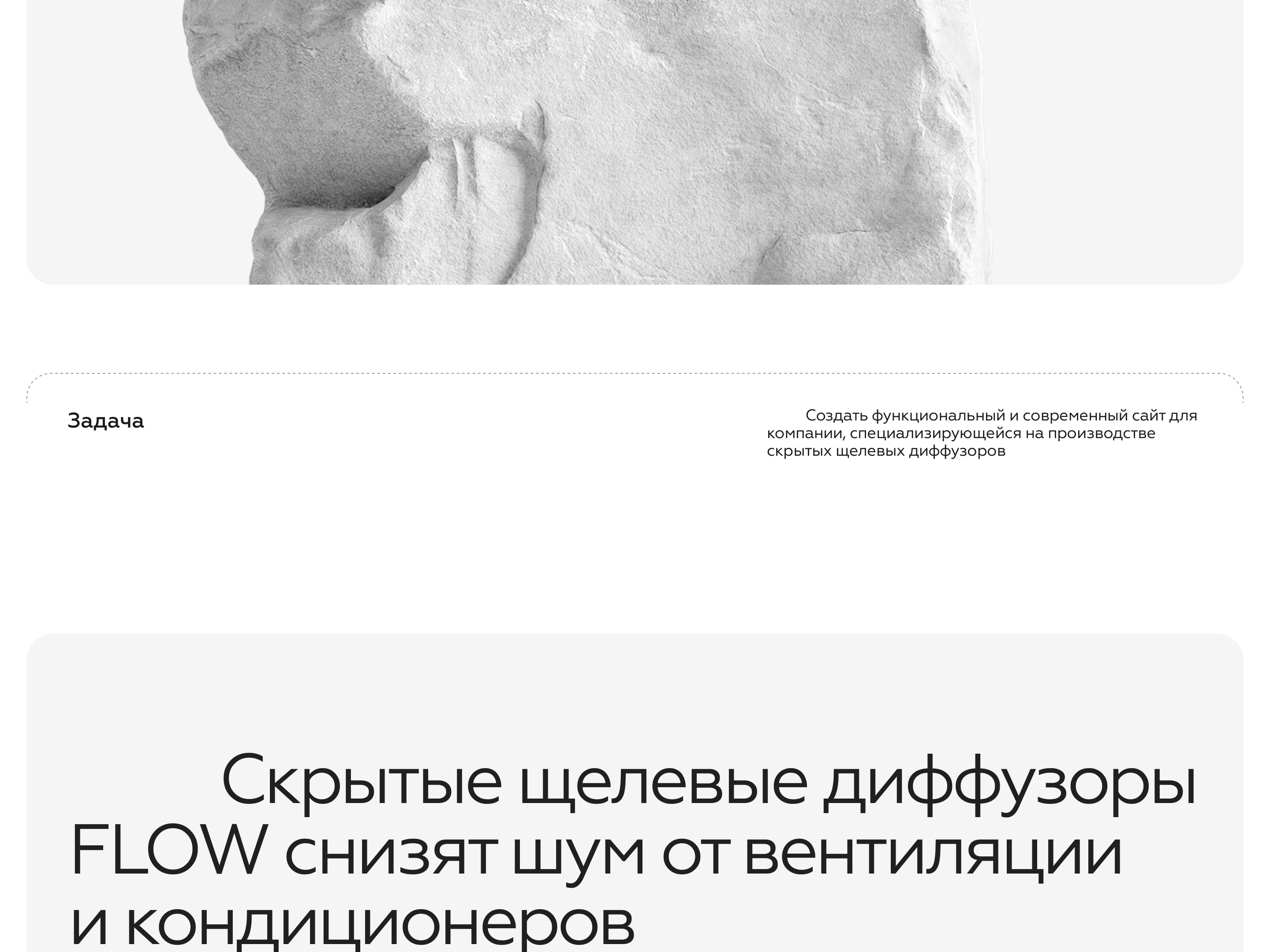 FLOW — Изображение №2 — Интерфейсы, Брендинг на Dprofile
