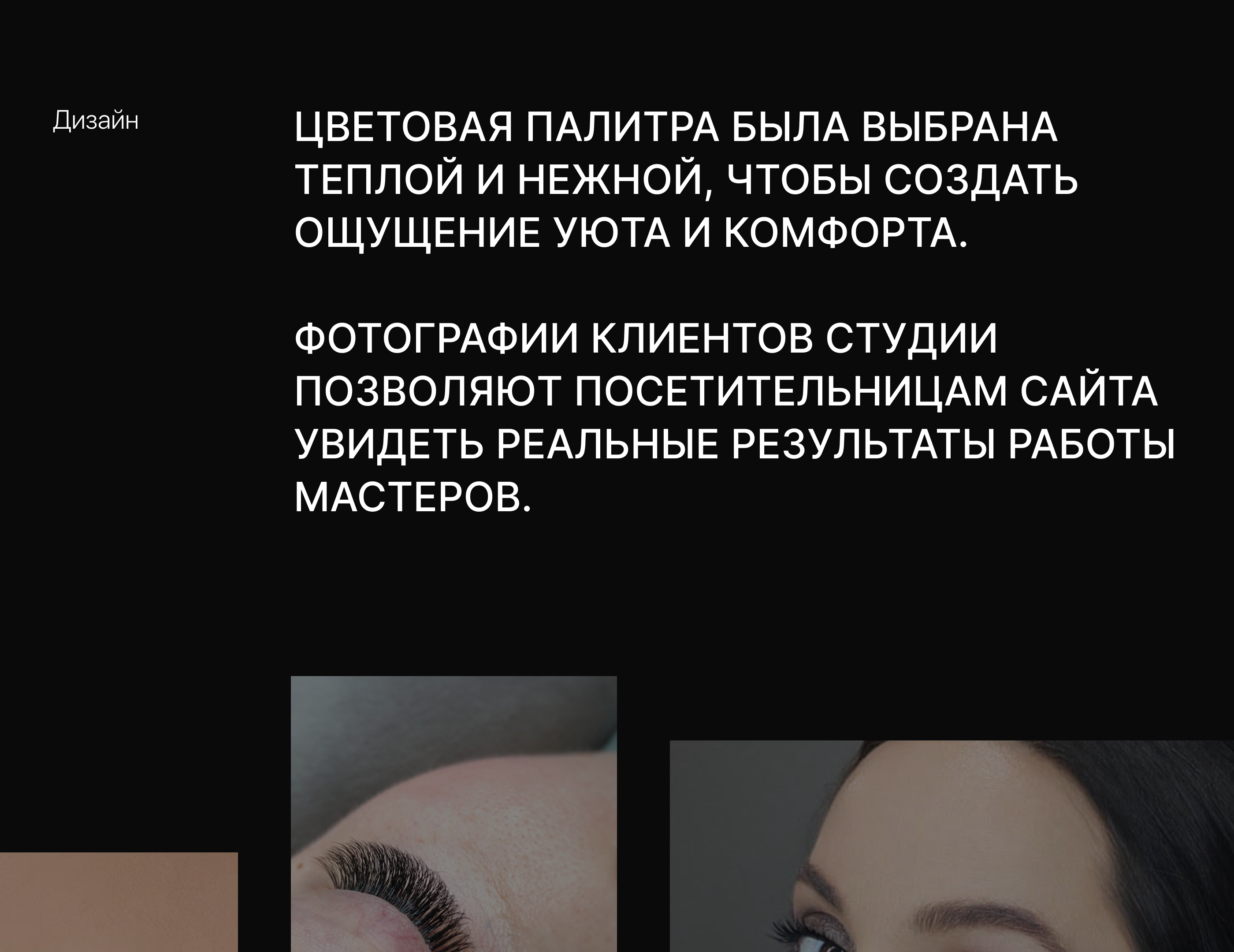 OTEBE — Изображение №9 — Интерфейсы на Dprofile