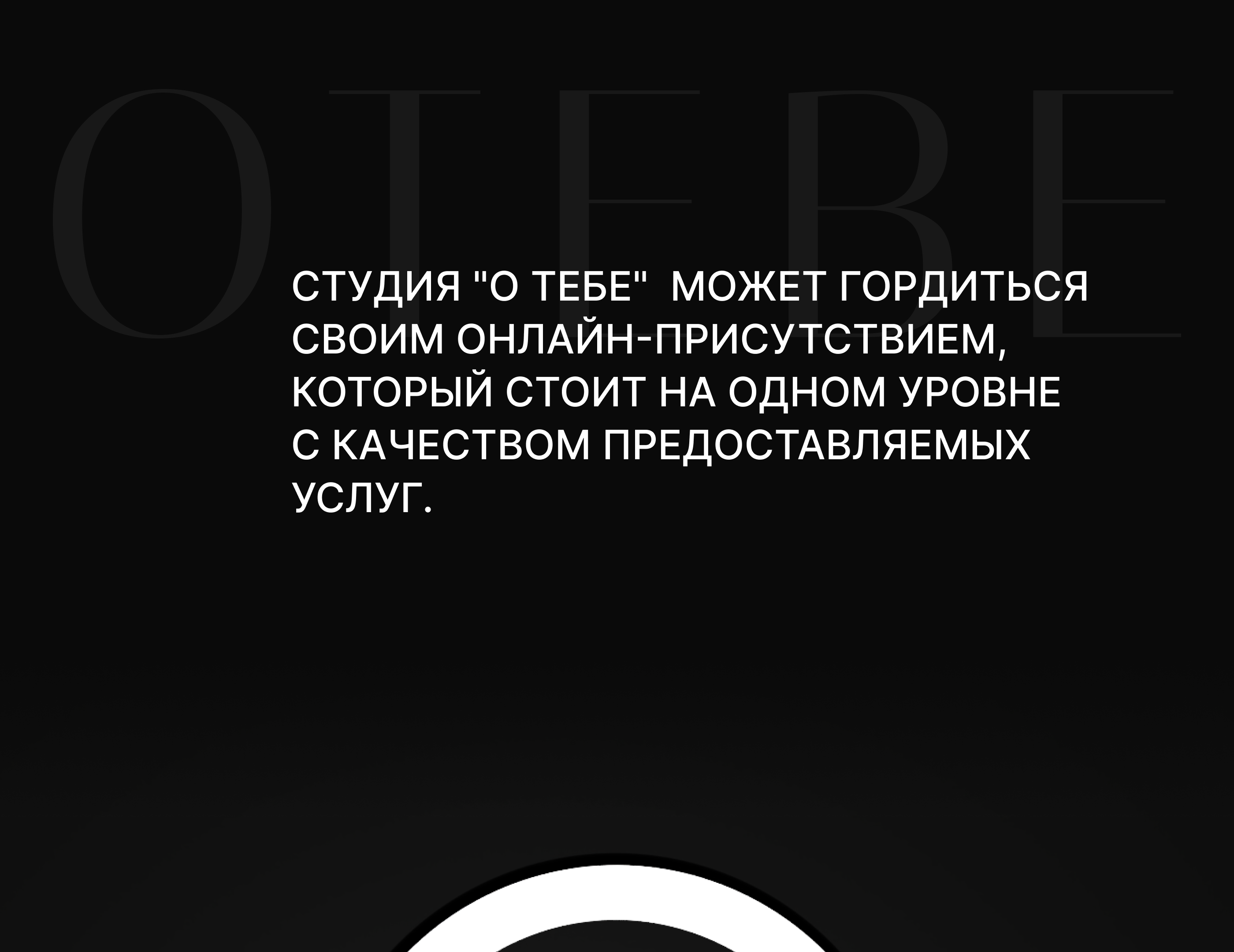 OTEBE — Изображение №12 — Интерфейсы на Dprofile