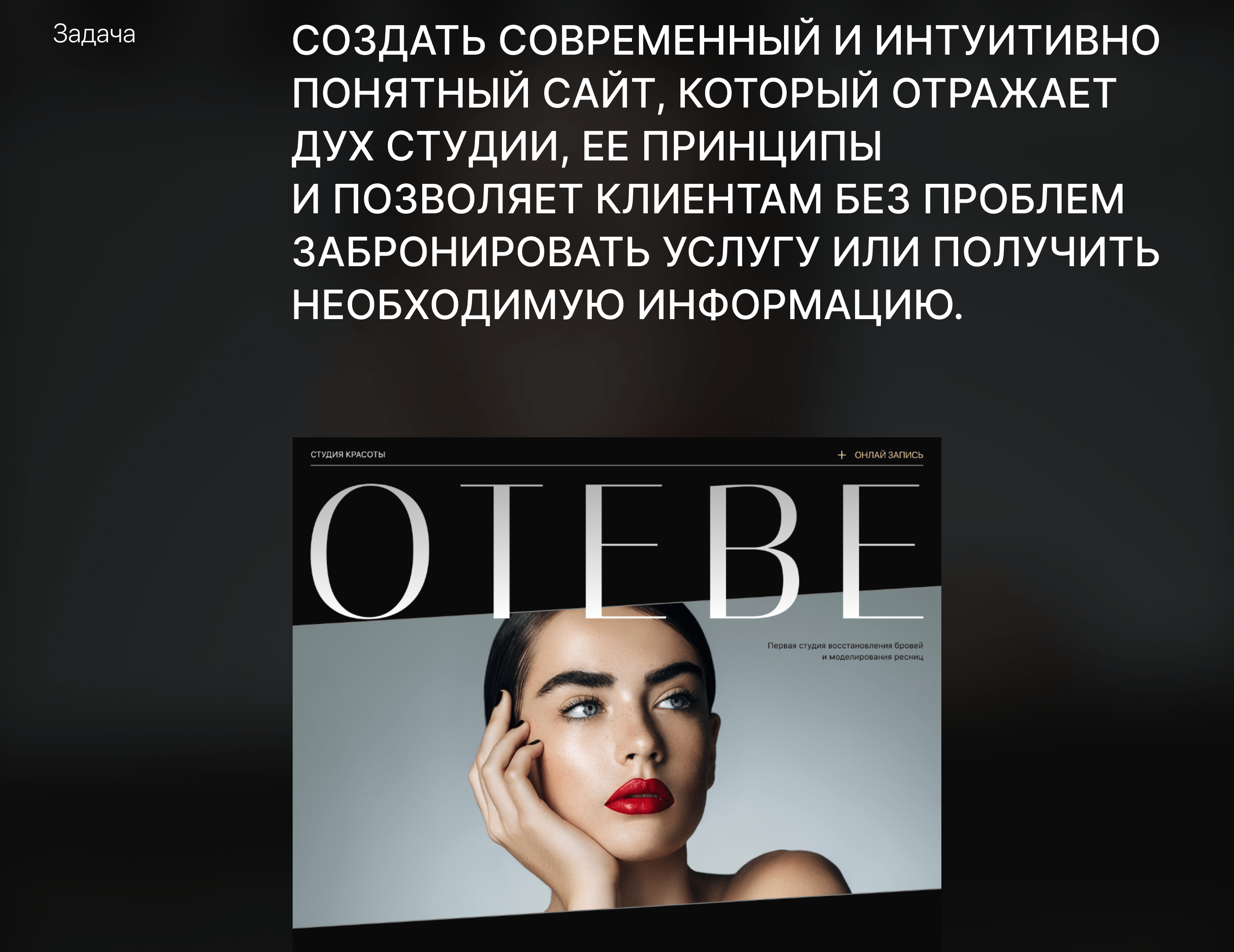OTEBE — Изображение №4 — Интерфейсы на Dprofile