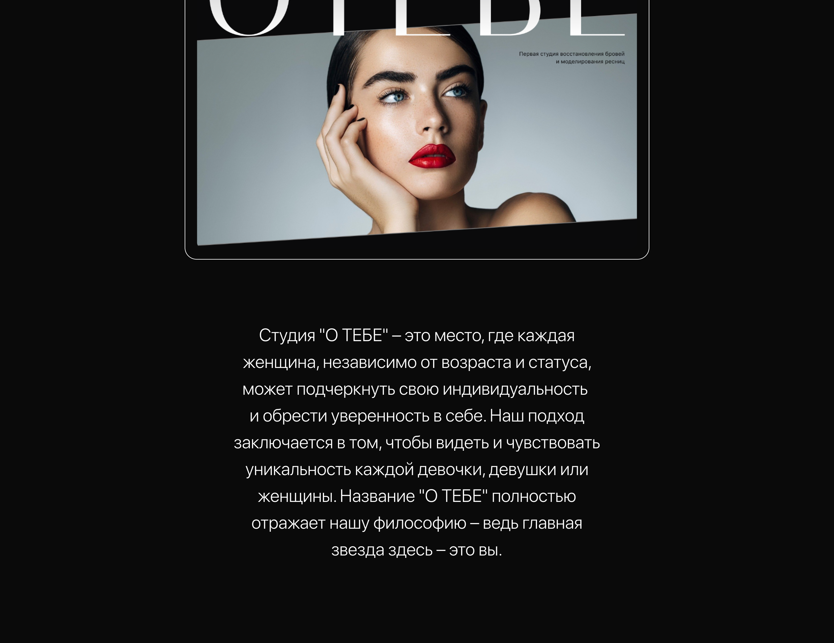 OTEBE — Изображение №2 — Интерфейсы на Dprofile