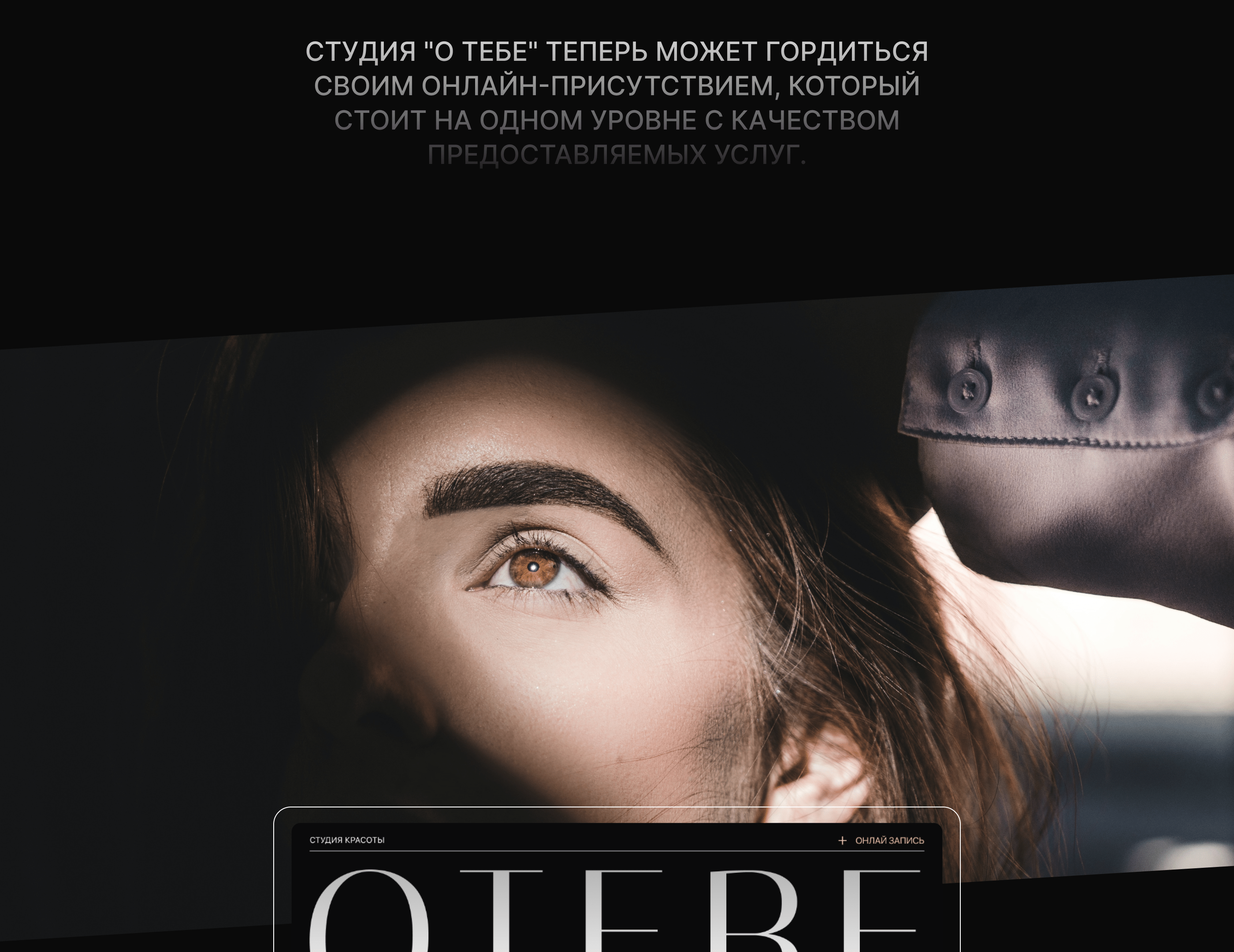 OTEBE — Изображение №1 — Интерфейсы на Dprofile