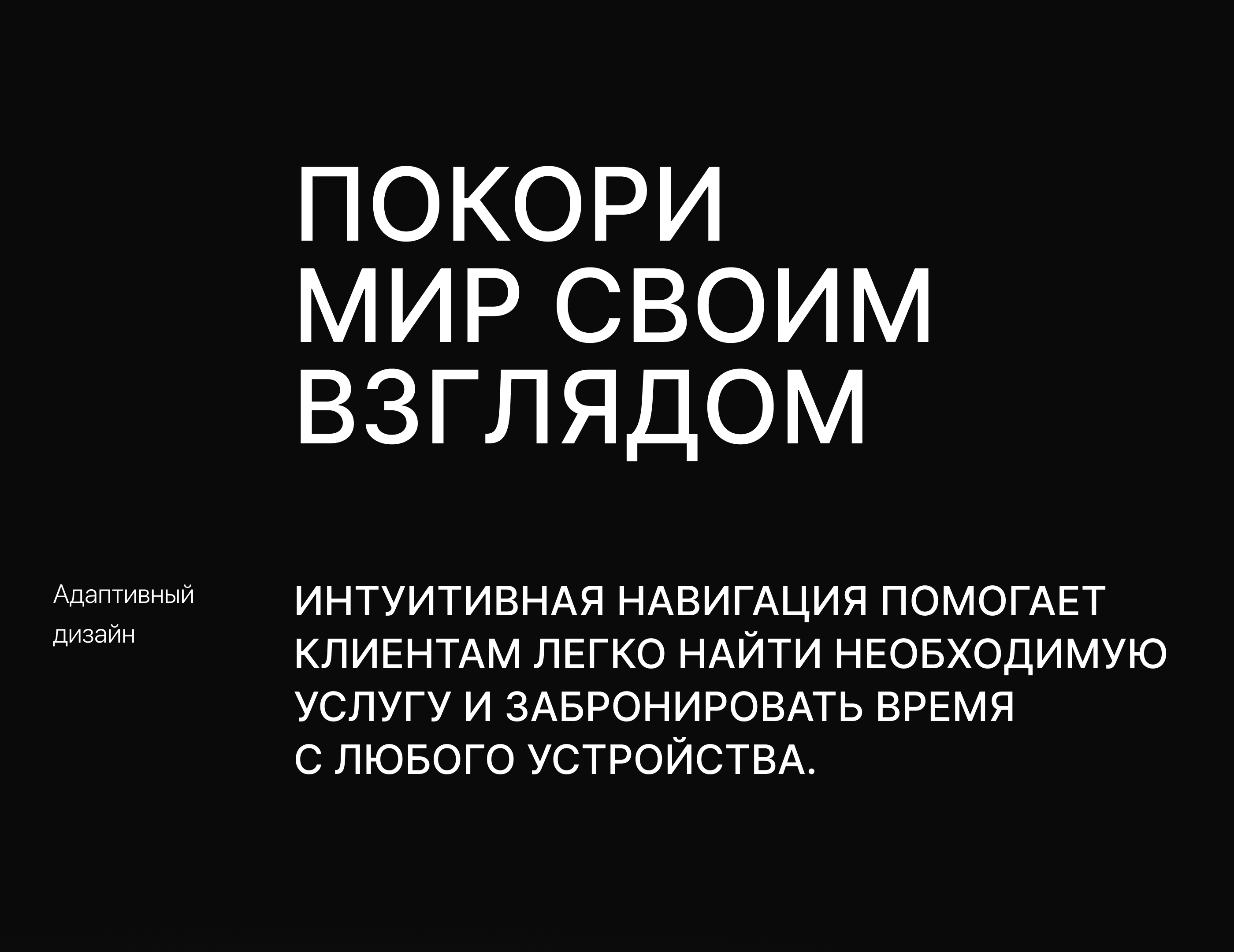 OTEBE — Изображение №11 — Интерфейсы на Dprofile