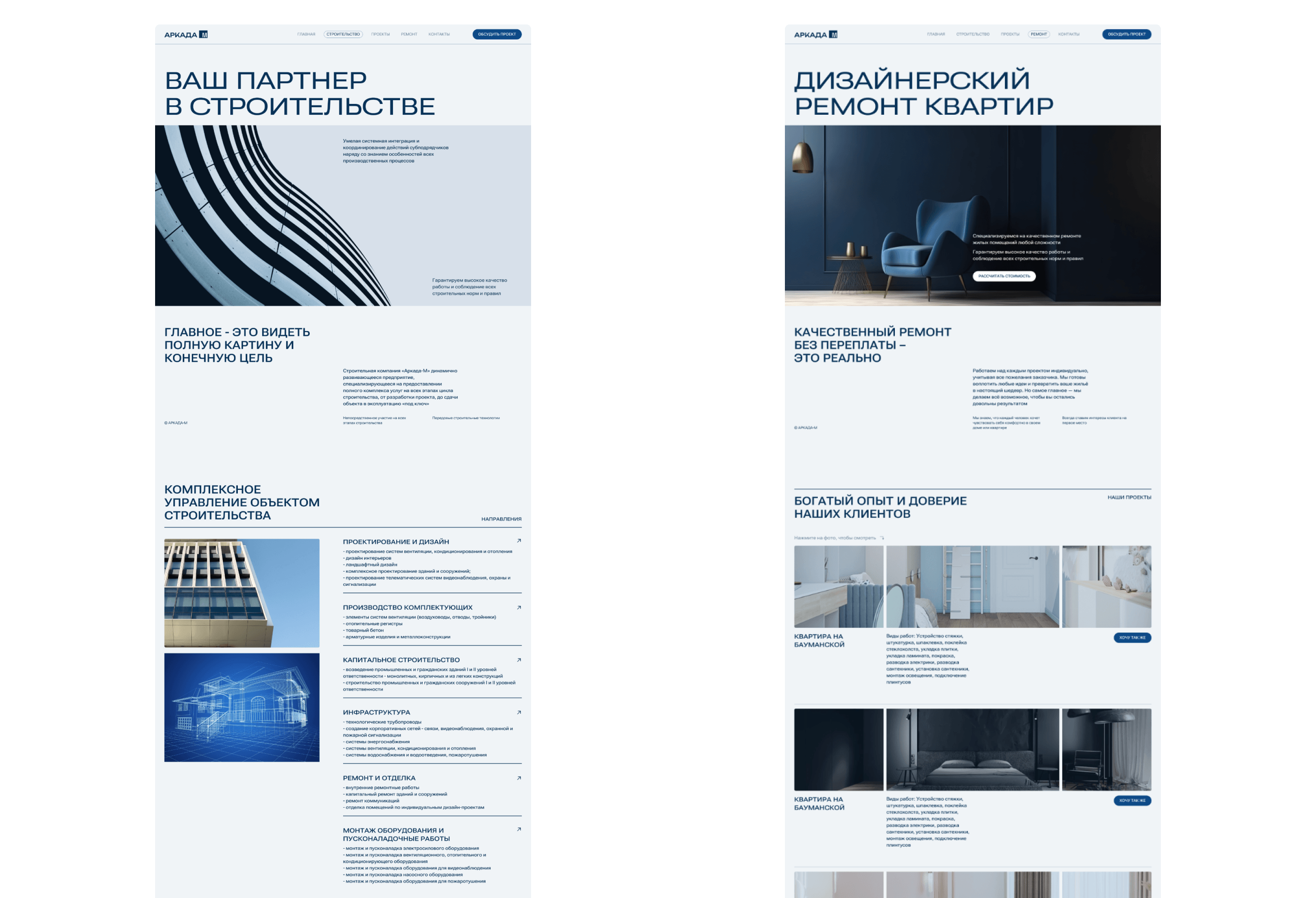 СК Аркада-М — Изображение №6 — Интерфейсы, Брендинг на Dprofile