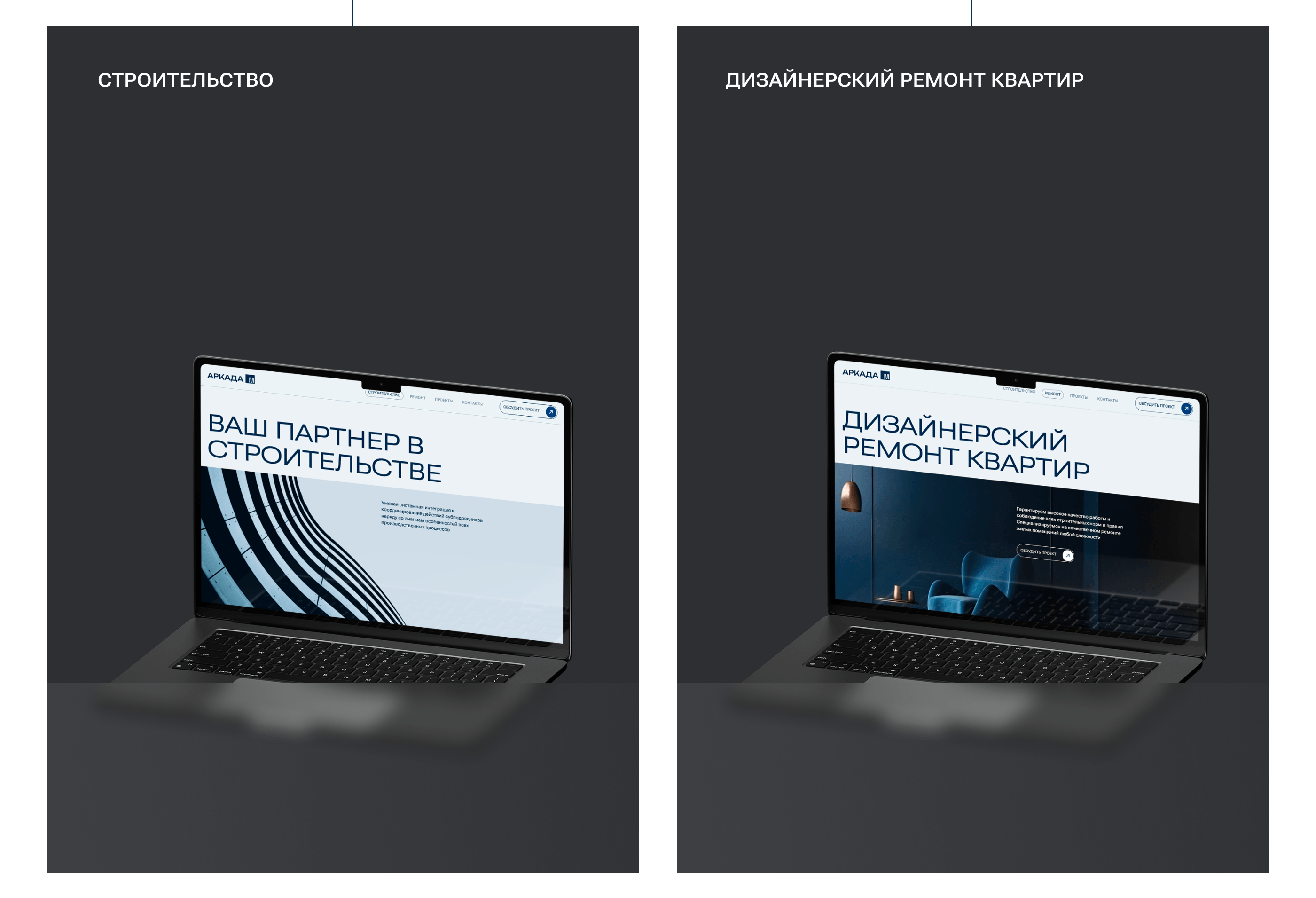 СК Аркада-М — Изображение №5 — Интерфейсы, Брендинг на Dprofile