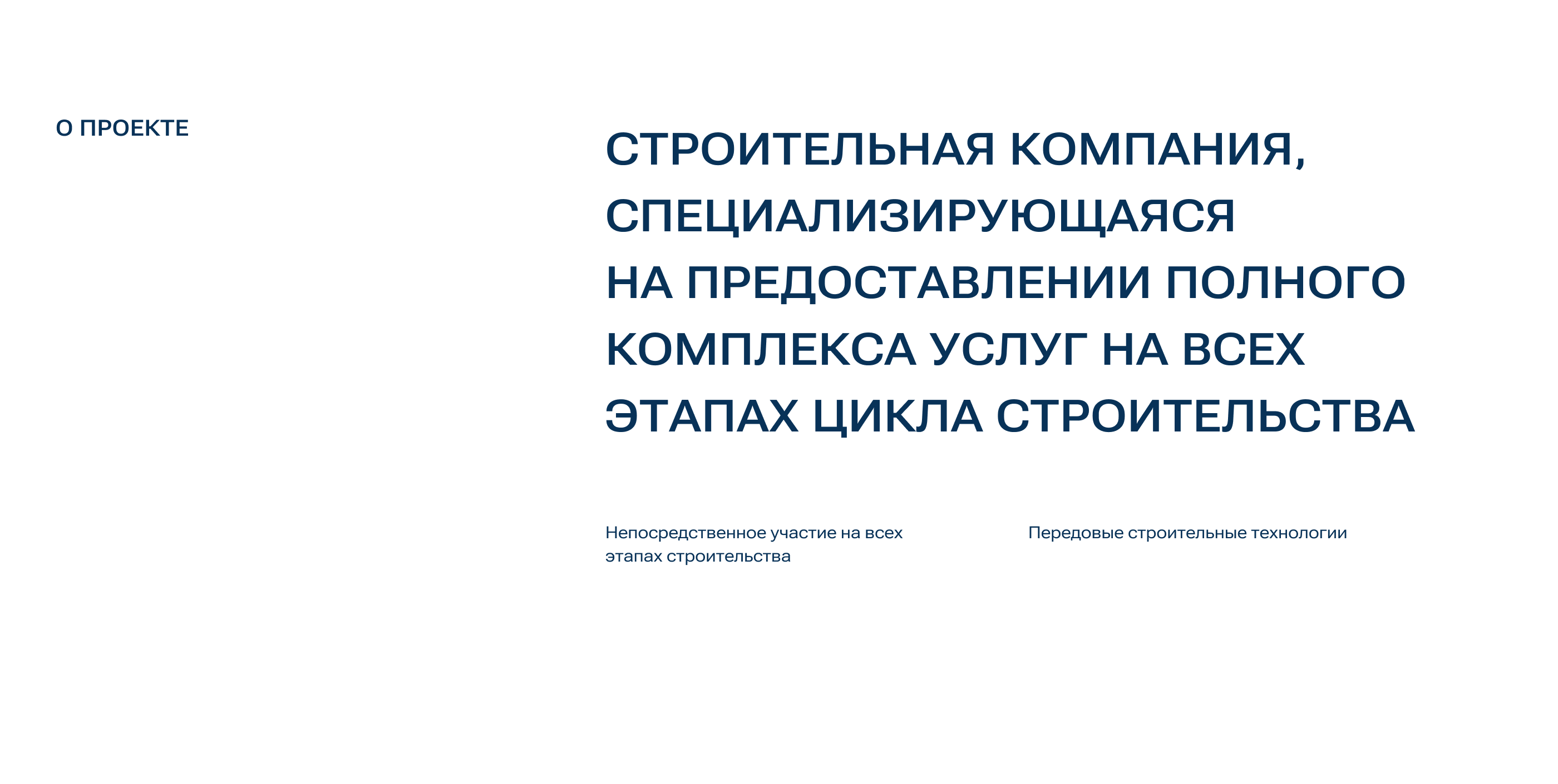 СК Аркада-М — Изображение №1 — Интерфейсы, Брендинг на Dprofile