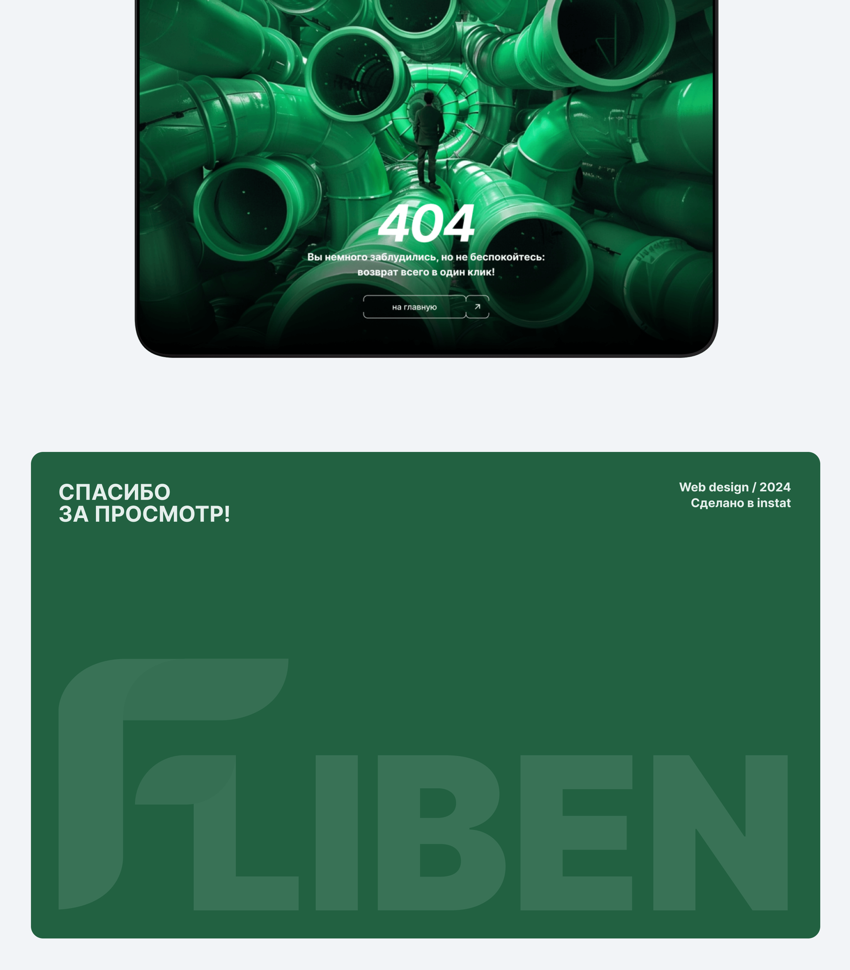 Fliben системы вентиляции — Изображение №13 — Интерфейсы, Брендинг на Dprofile