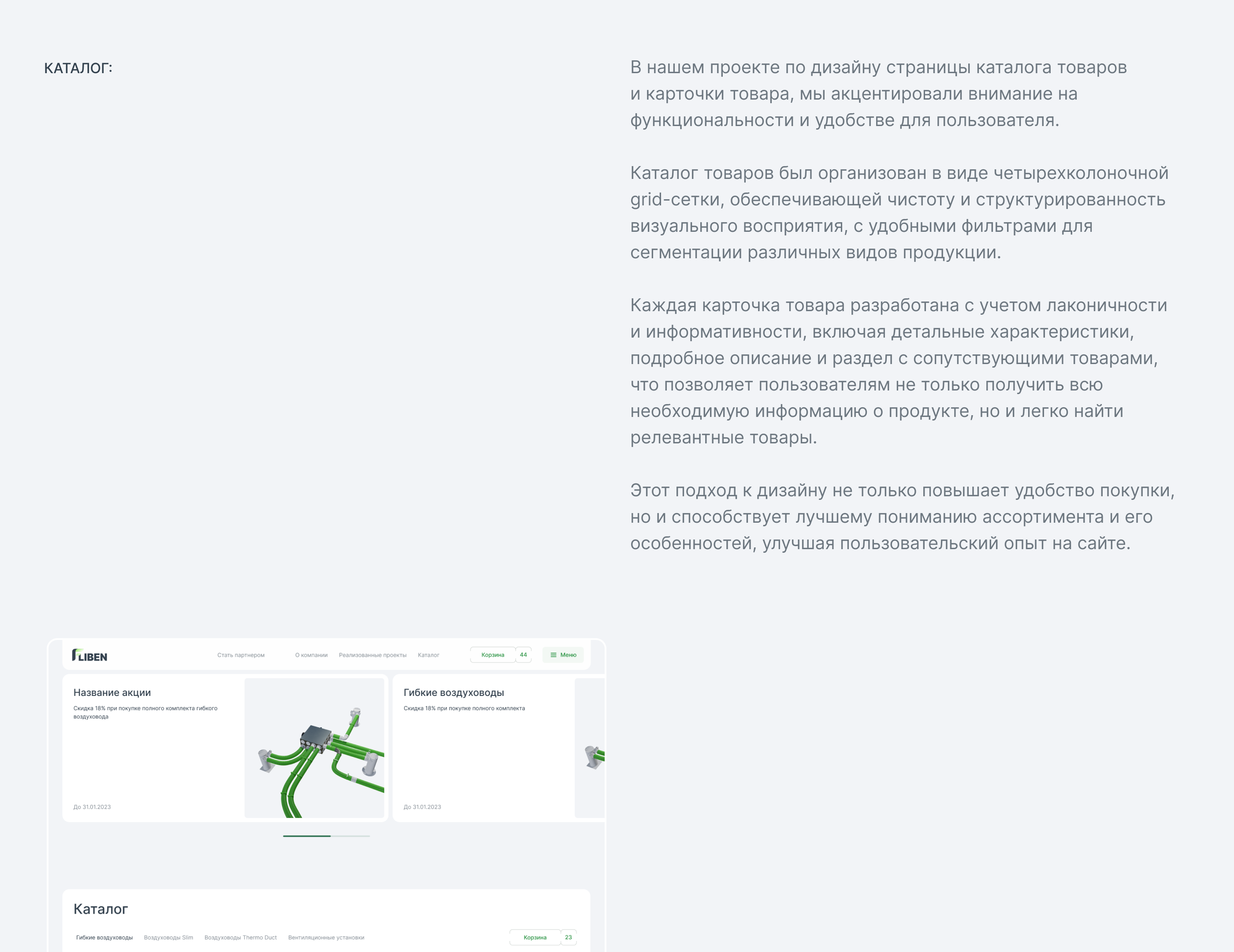 Fliben системы вентиляции — Изображение №7 — Интерфейсы, Брендинг на Dprofile