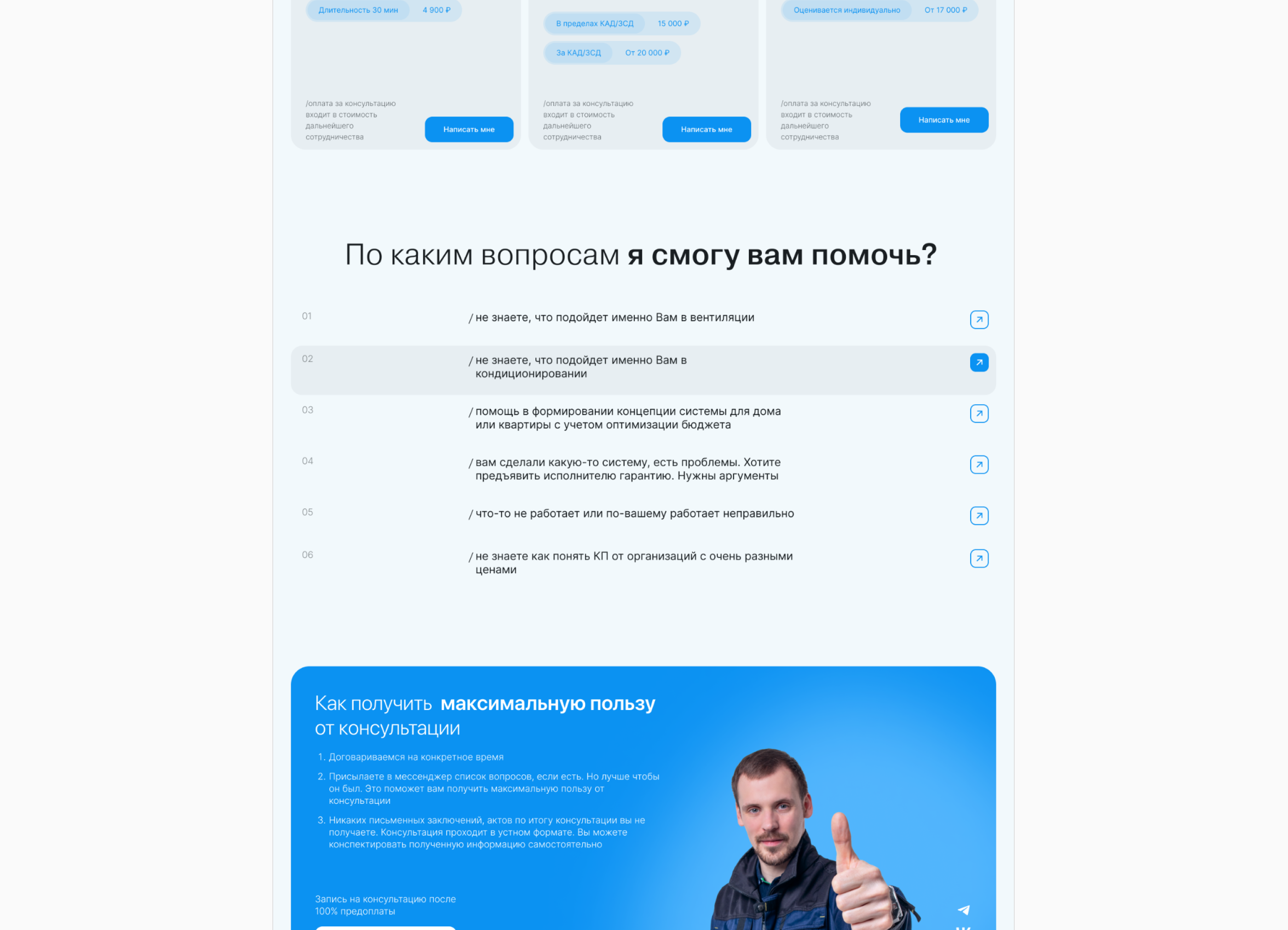DMITRY HVAC — Изображение №9 — Интерфейсы, Брендинг на Dprofile