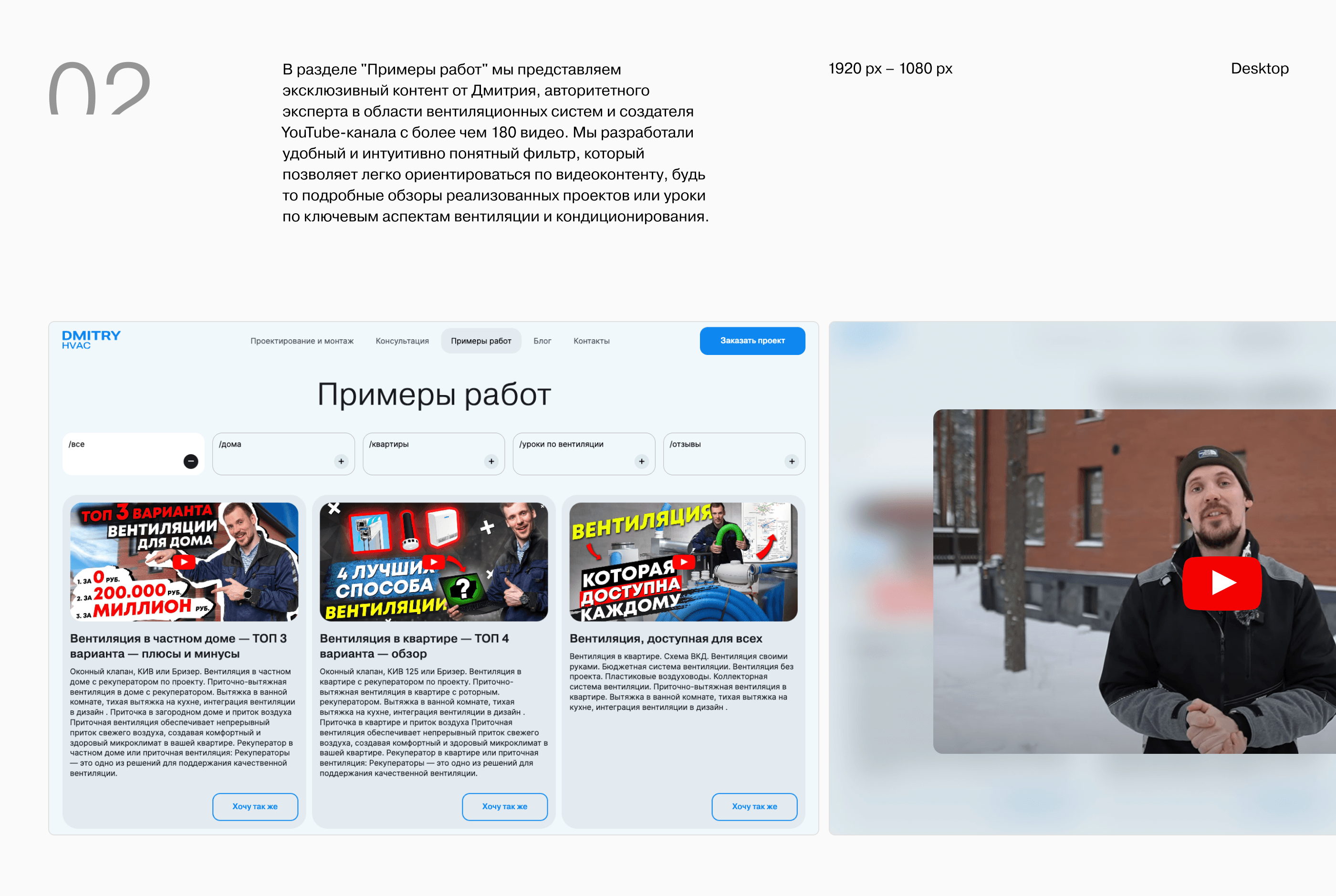 DMITRY HVAC — Изображение №7 — Интерфейсы, Брендинг на Dprofile