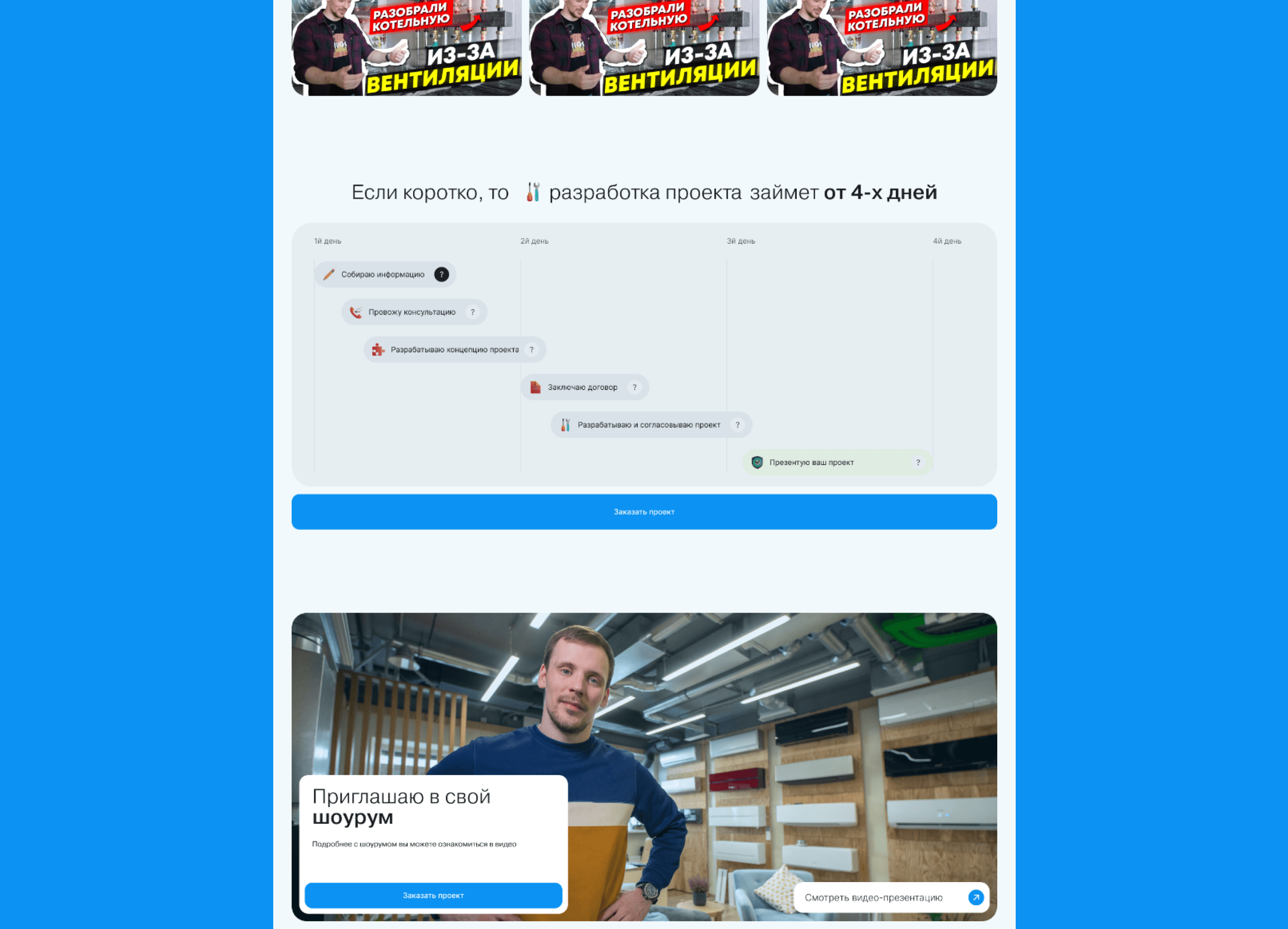 DMITRY HVAC — Изображение №5 — Интерфейсы, Брендинг на Dprofile