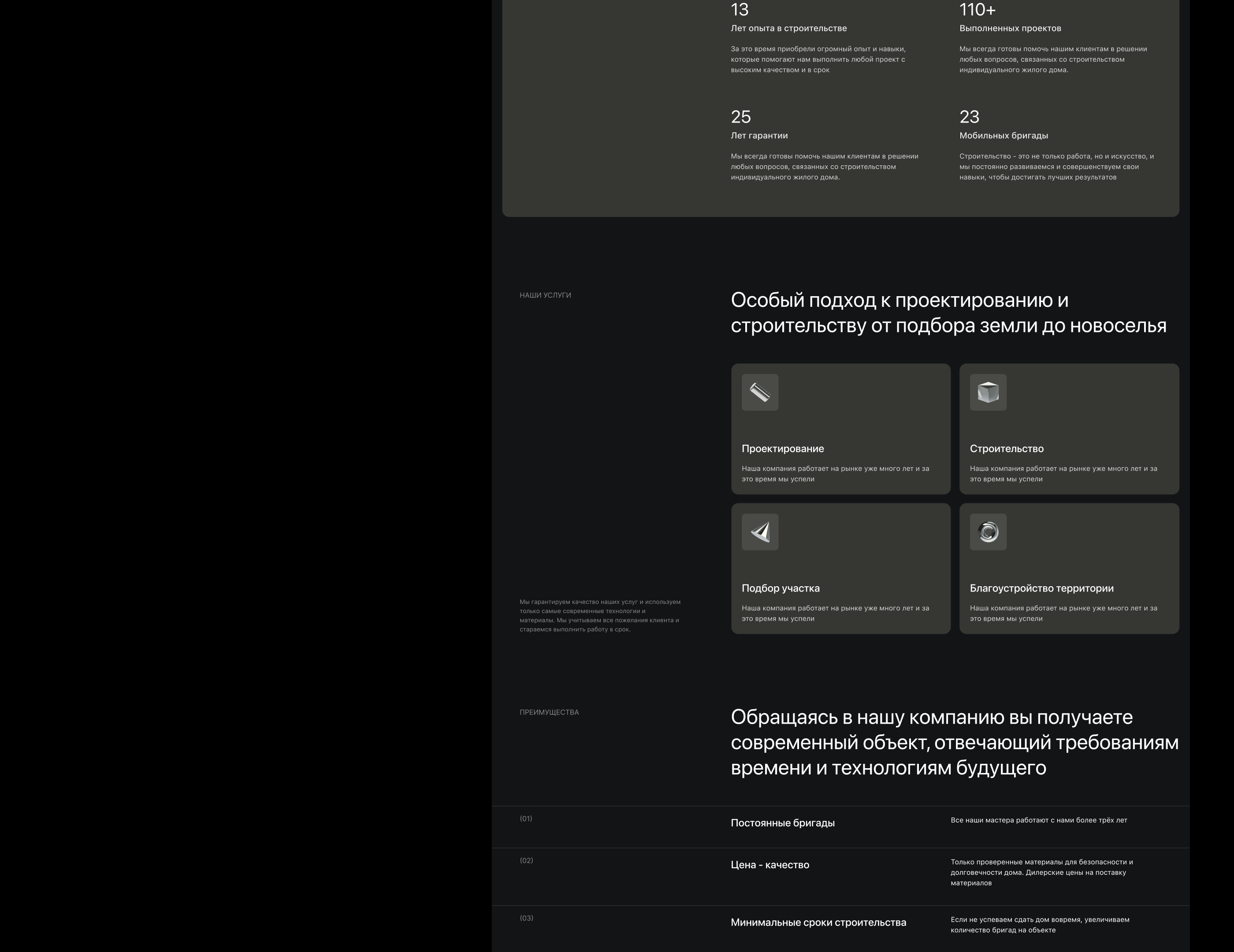 Domprost ® - Строительная компания — Изображение №5 — Интерфейсы, Брендинг на Dprofile