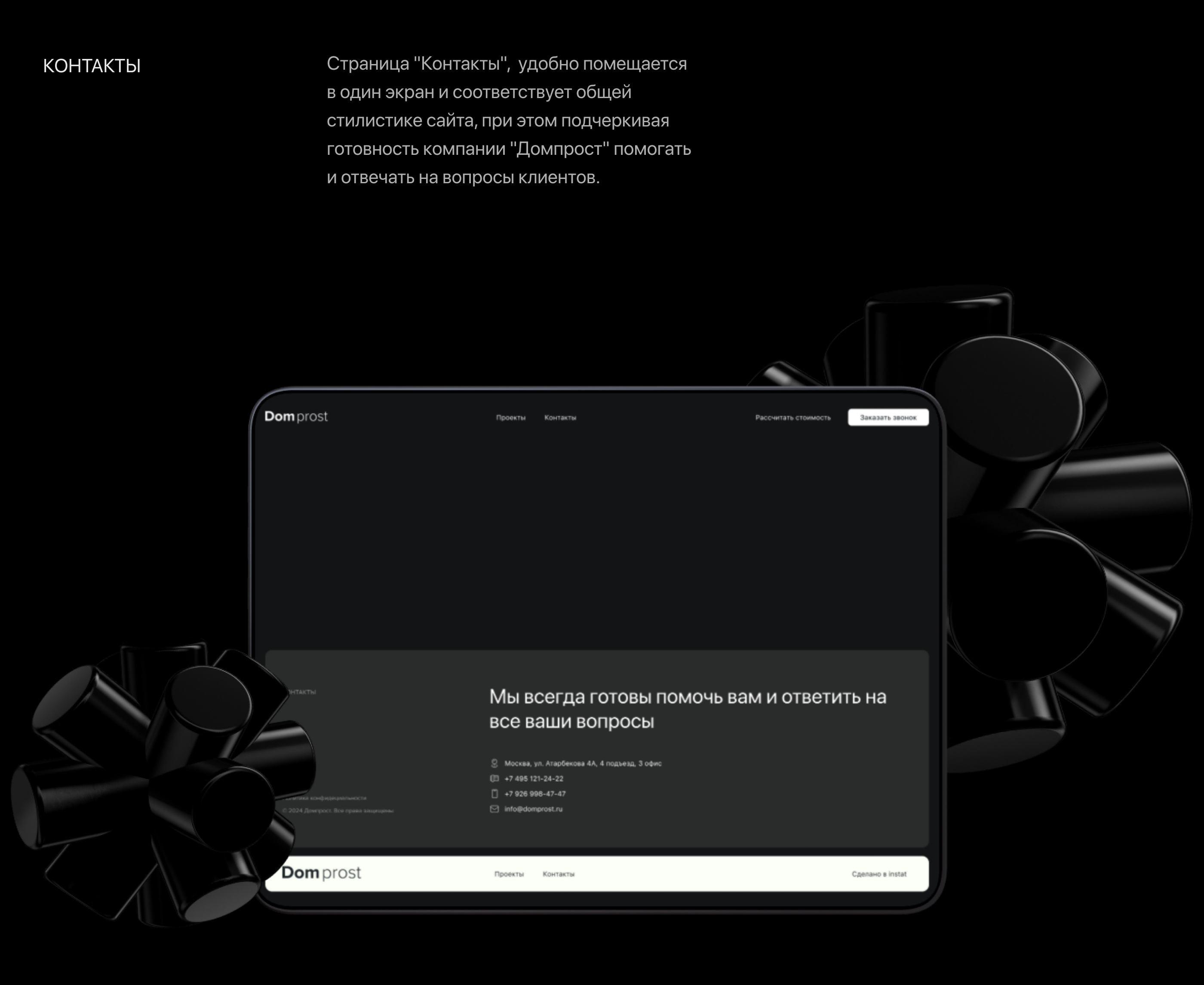 Domprost ® - Строительная компания — Изображение №15 — Интерфейсы, Брендинг на Dprofile