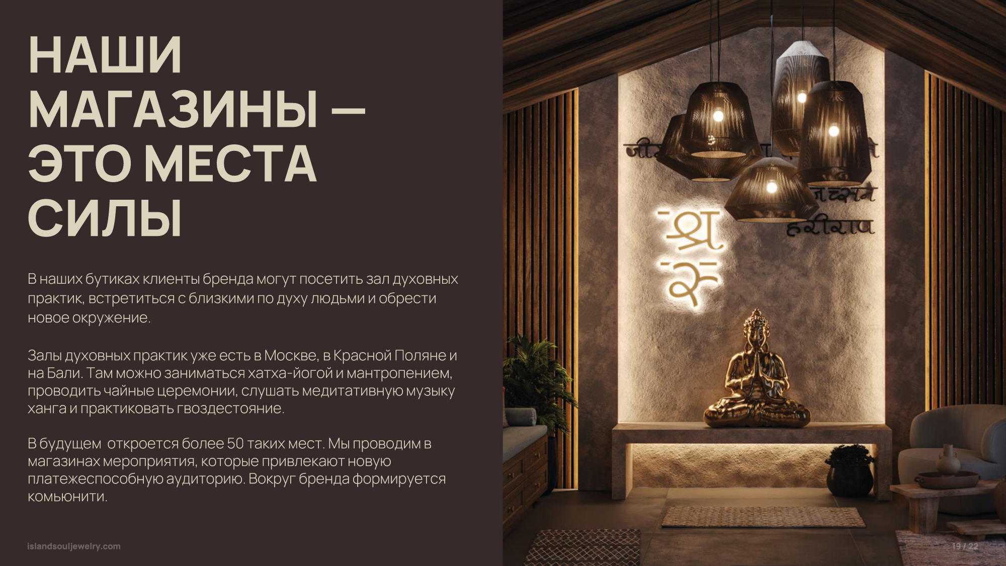 Island soul jewelry — презентация для ювелирного бренда — Изображение №19 — Брендинг, Графика на Dprofile