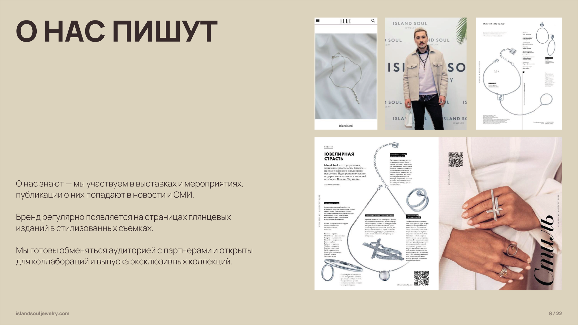 Island soul jewelry — презентация для ювелирного бренда — Изображение №8 — Брендинг, Графика на Dprofile