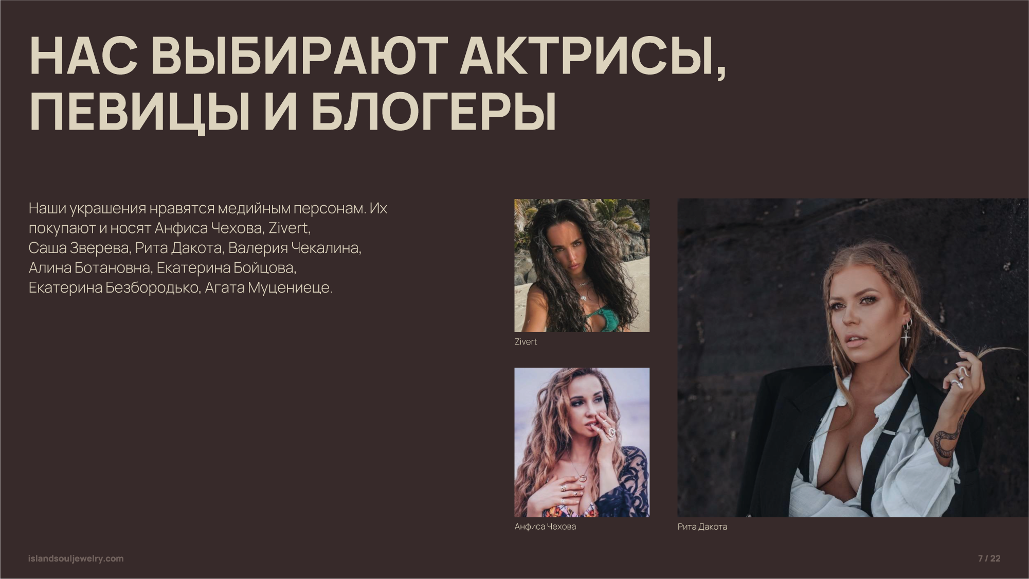 Island soul jewelry — презентация для ювелирного бренда — Изображение №7 — Брендинг, Графика на Dprofile
