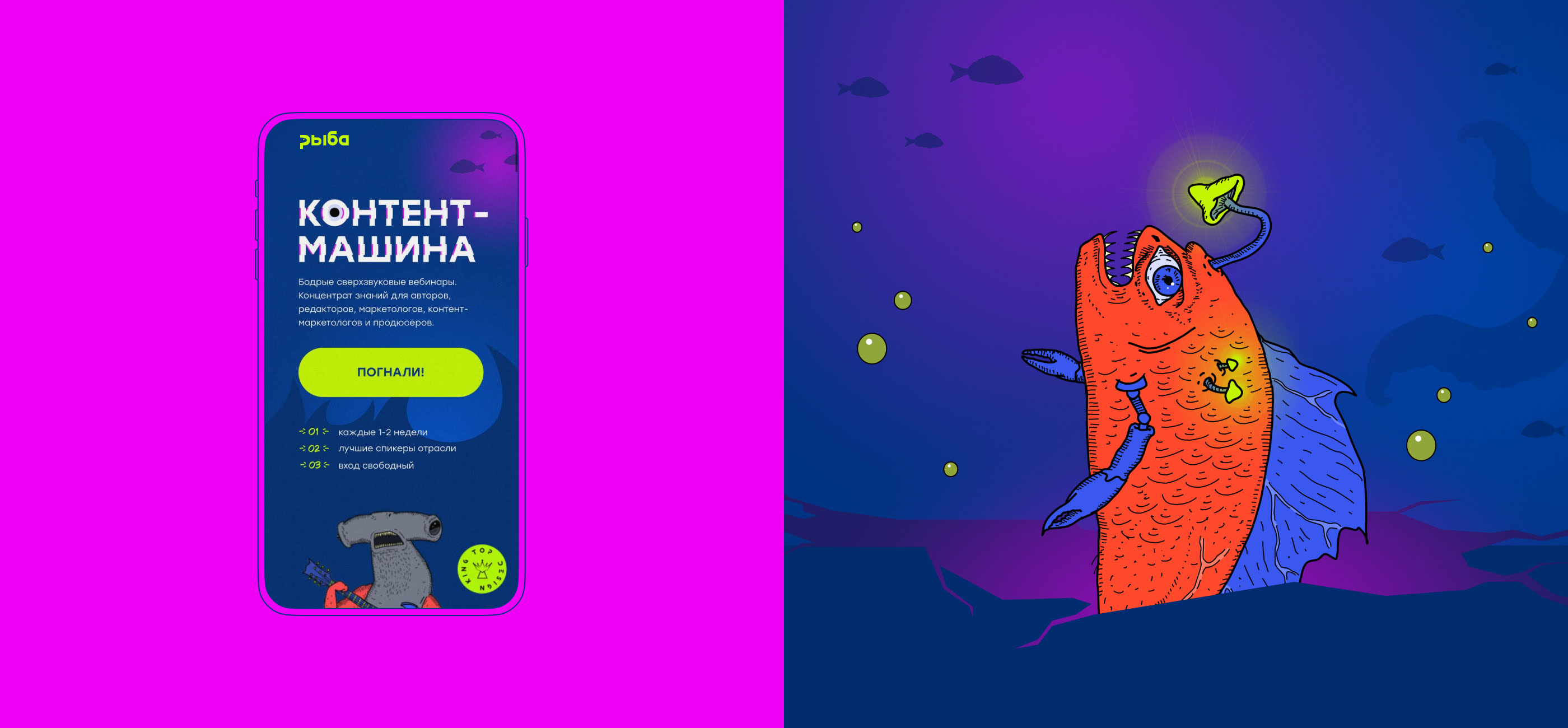 Контент-машина — лендинг для образовательного проекта — Изображение №3 — Интерфейсы, Иллюстрация на Dprofile