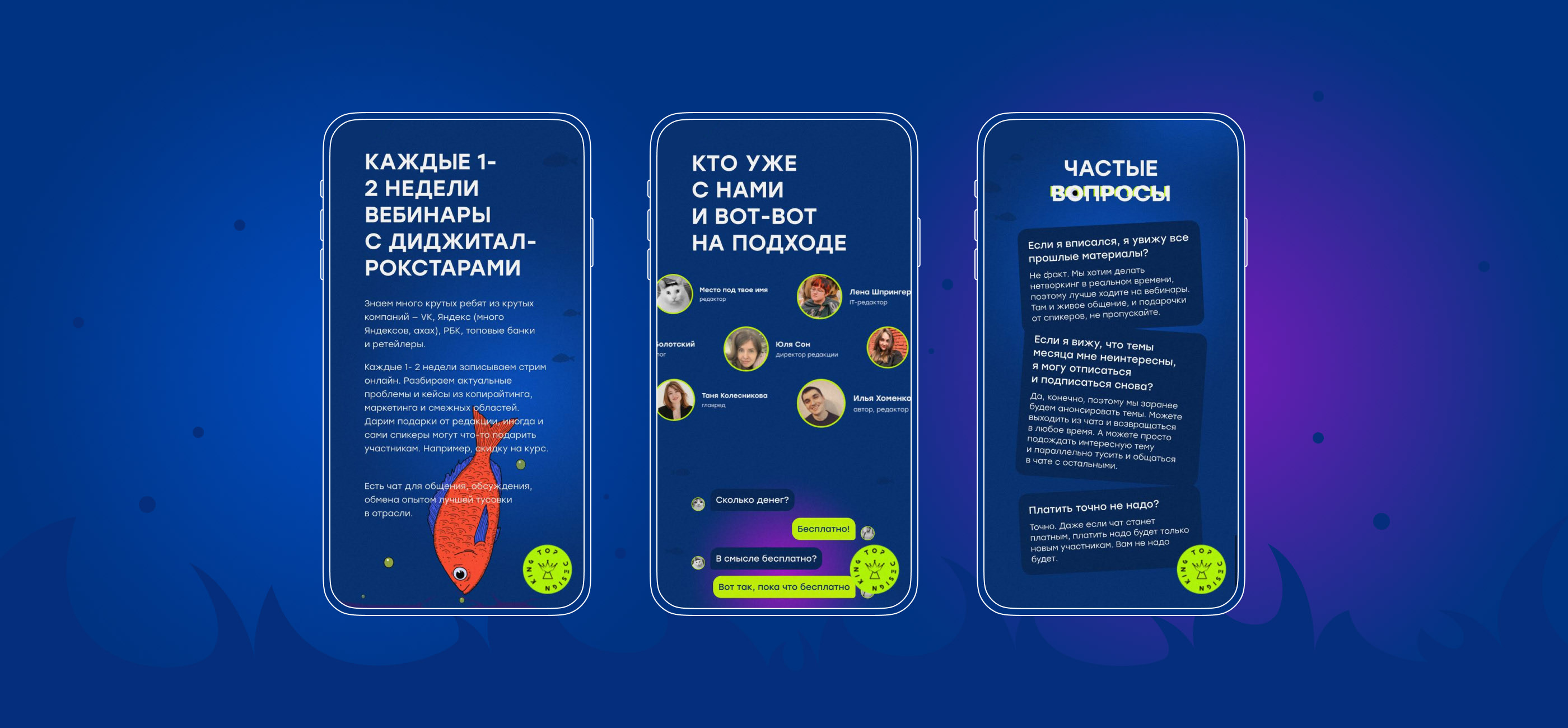 Контент-машина — лендинг для образовательного проекта — Изображение №6 — Интерфейсы, Иллюстрация на Dprofile