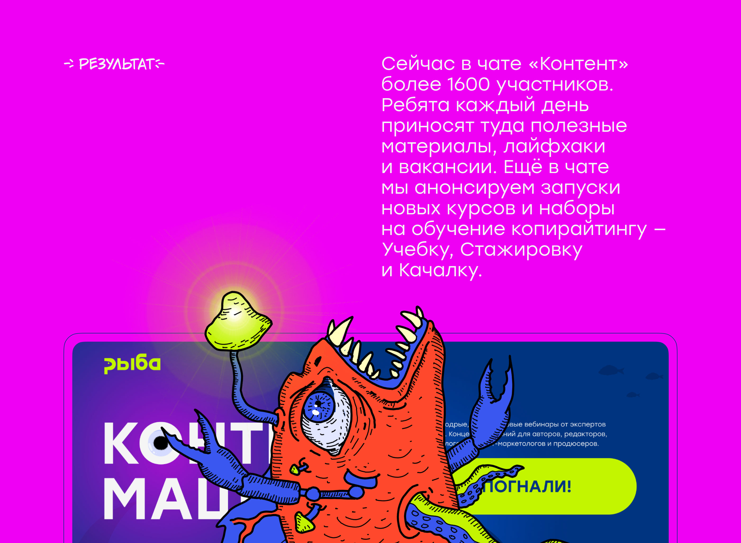 Контент-машина — лендинг для образовательного проекта — Изображение №7 — Интерфейсы, Иллюстрация на Dprofile