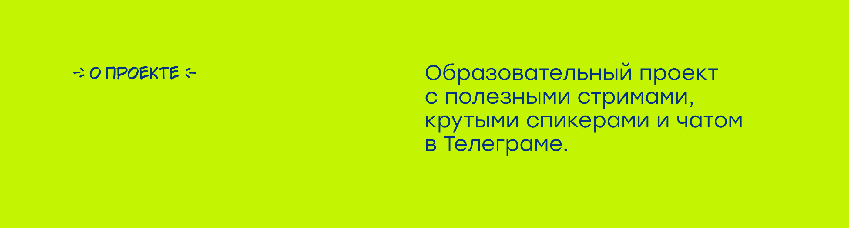 Контент-машина — лендинг для образовательного проекта — Изображение №2 — Интерфейсы, Иллюстрация на Dprofile