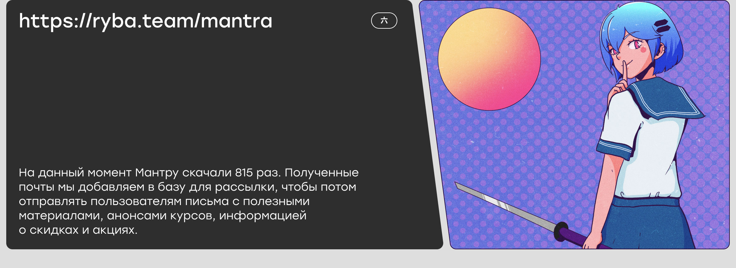 Mantra — лендинг с кодексом копирайтера — Изображение №7 — Интерфейсы, Иллюстрация на Dprofile