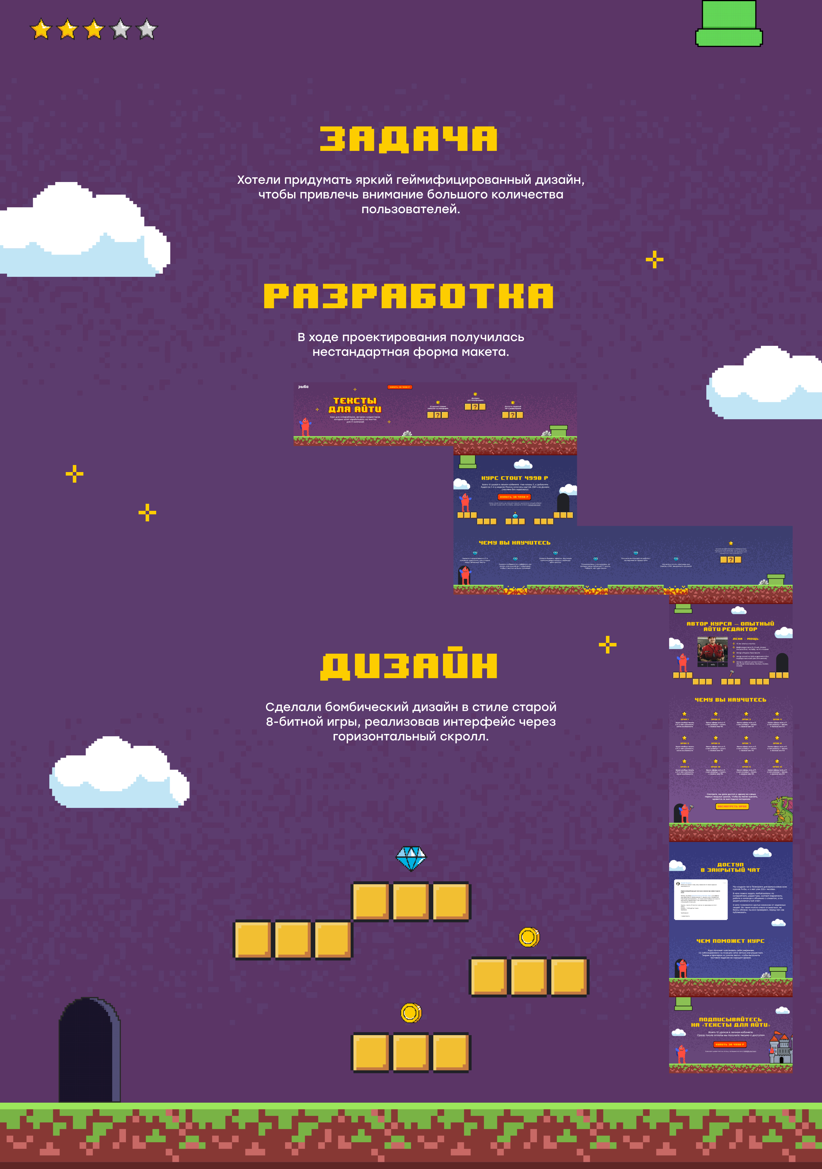 Тексты для IT — лендинг курса — Изображение №3 — Интерфейсы, Иллюстрация на Dprofile