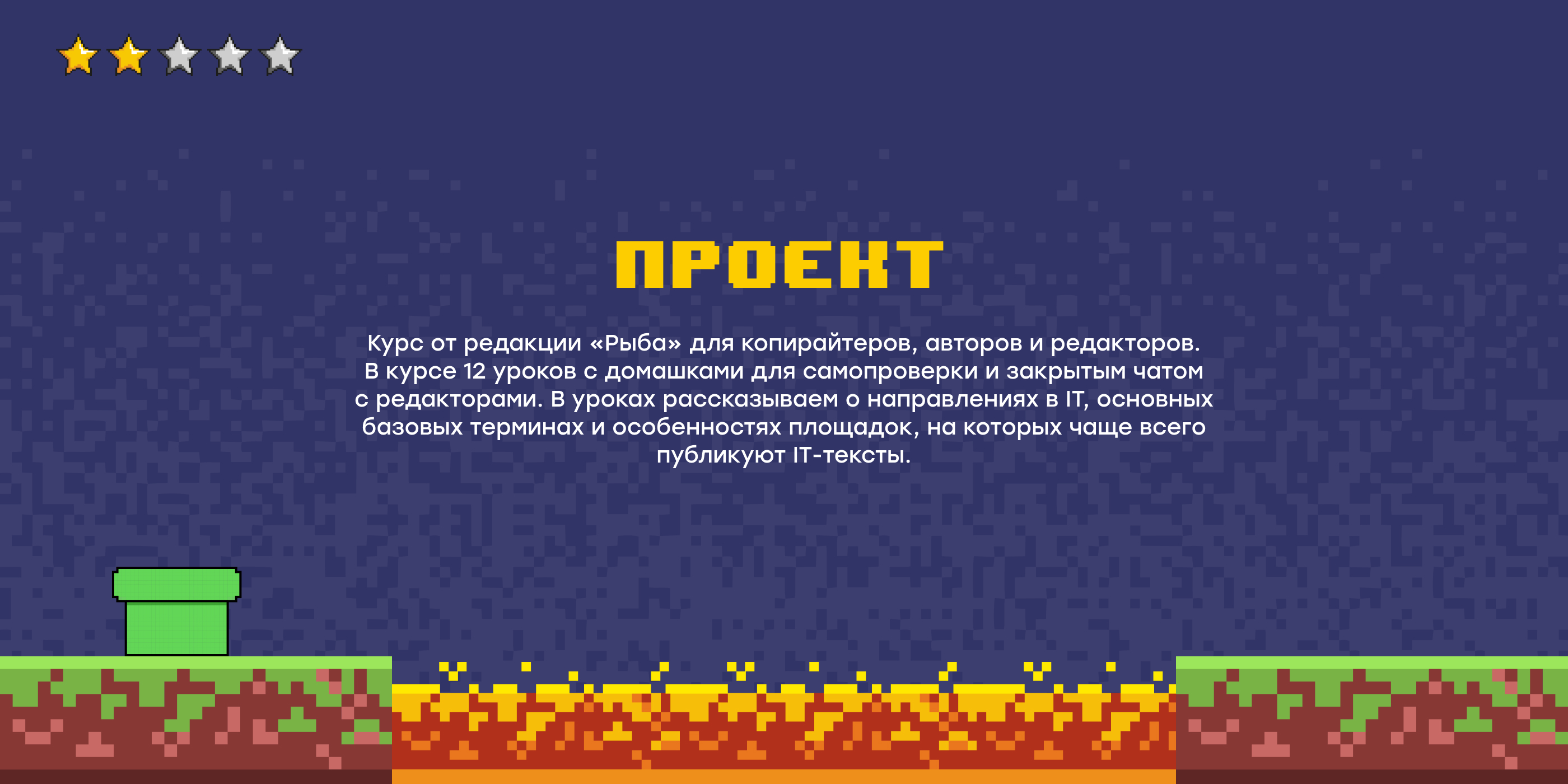 Тексты для IT — лендинг курса — Изображение №2 — Интерфейсы, Иллюстрация на Dprofile