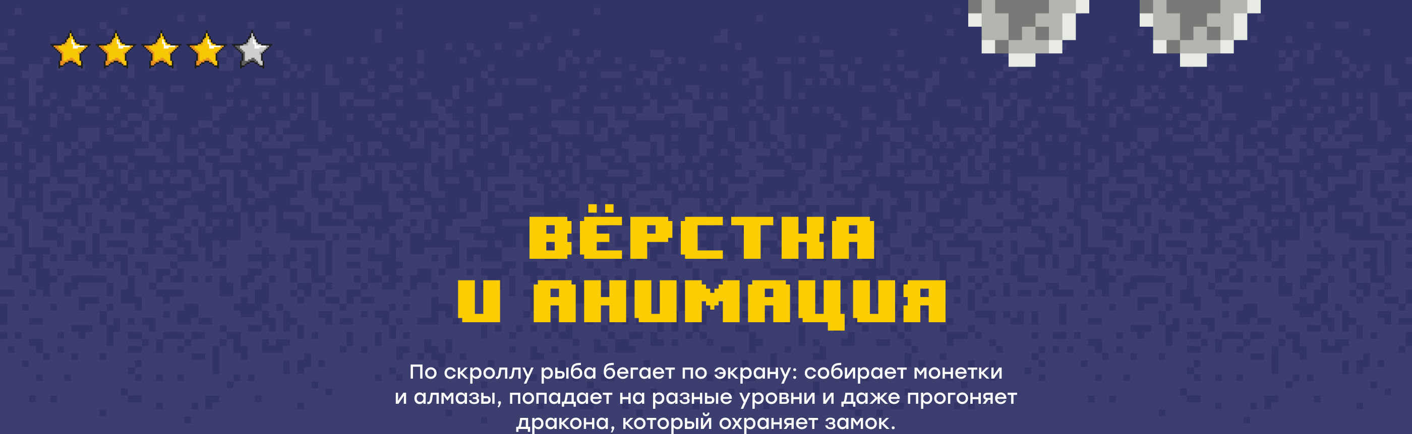 Тексты для IT — лендинг курса — Изображение №4 — Интерфейсы, Иллюстрация на Dprofile