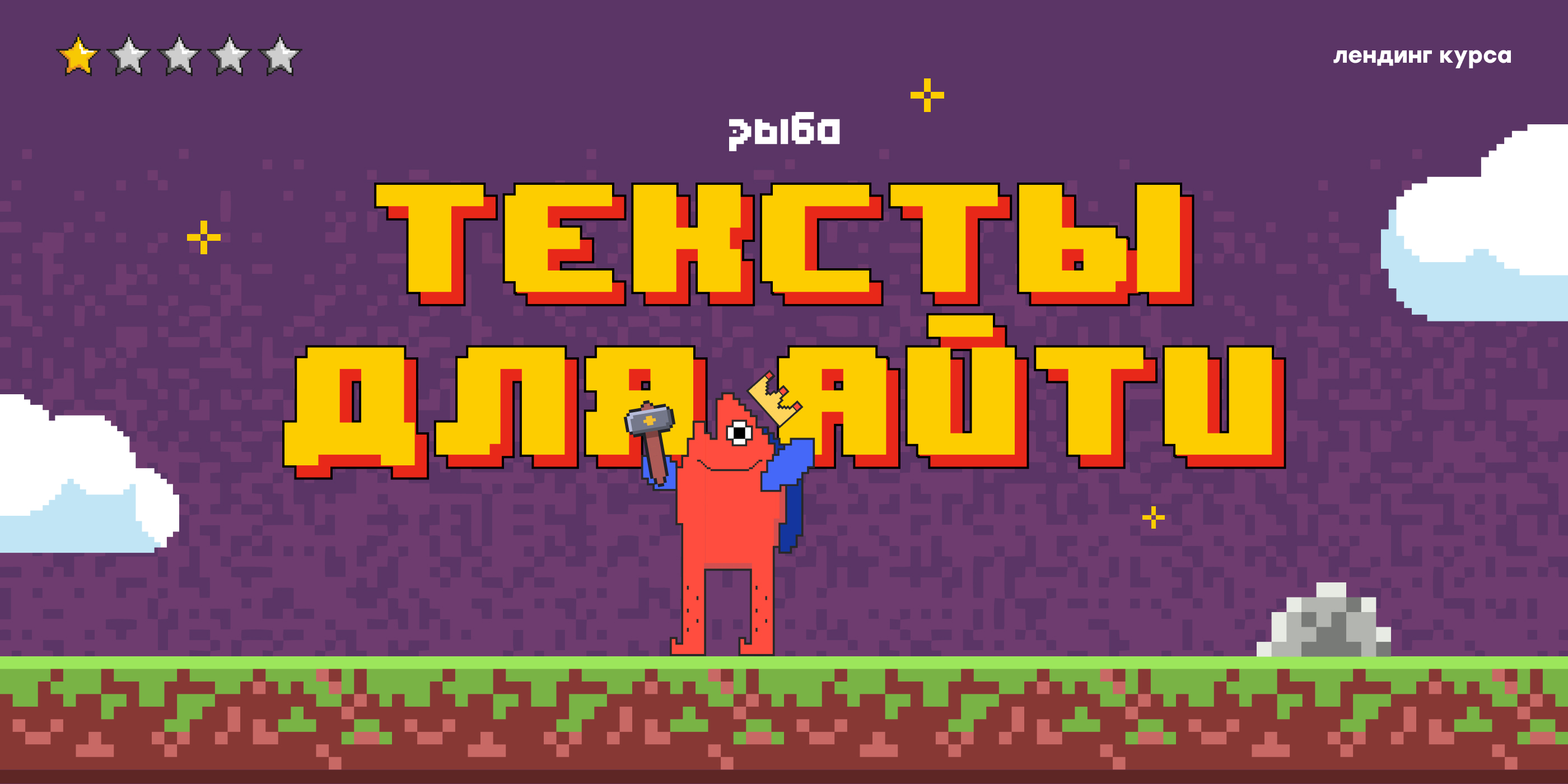 Тексты для IT — лендинг курса — Изображение №1 — Интерфейсы, Иллюстрация на Dprofile
