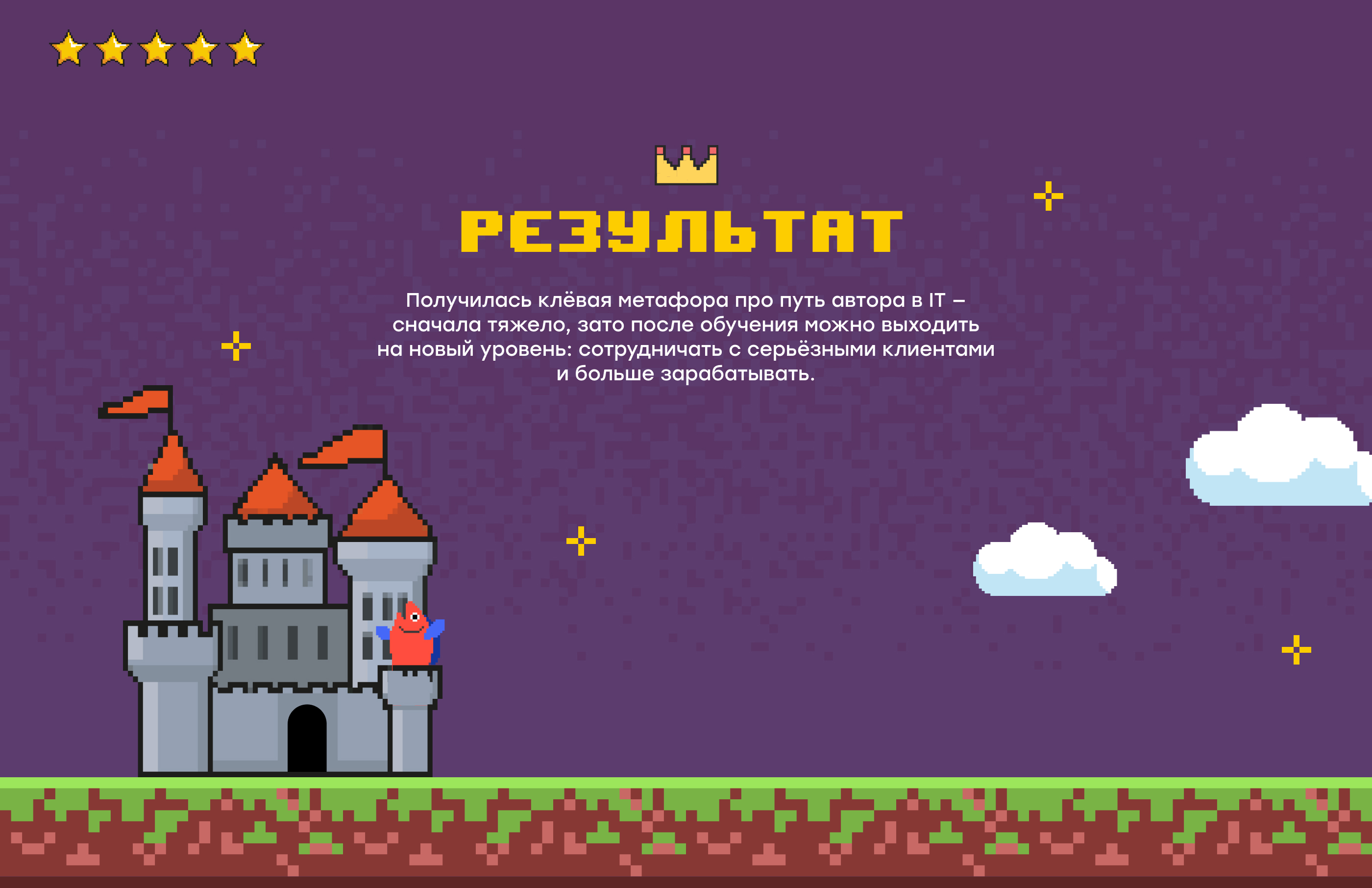 Тексты для IT — лендинг курса — Изображение №5 — Интерфейсы, Иллюстрация на Dprofile