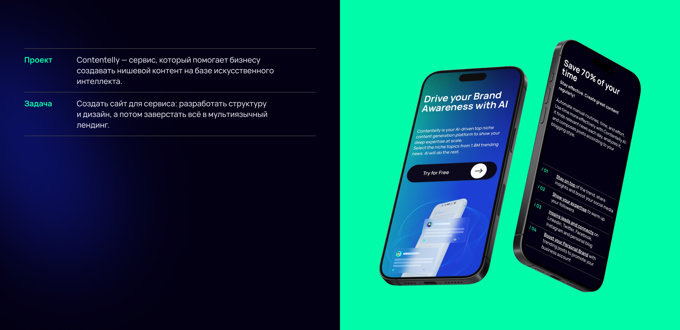 Лендинг для сервиса Contentelly — Изображение №2 — Интерфейсы на Dprofile