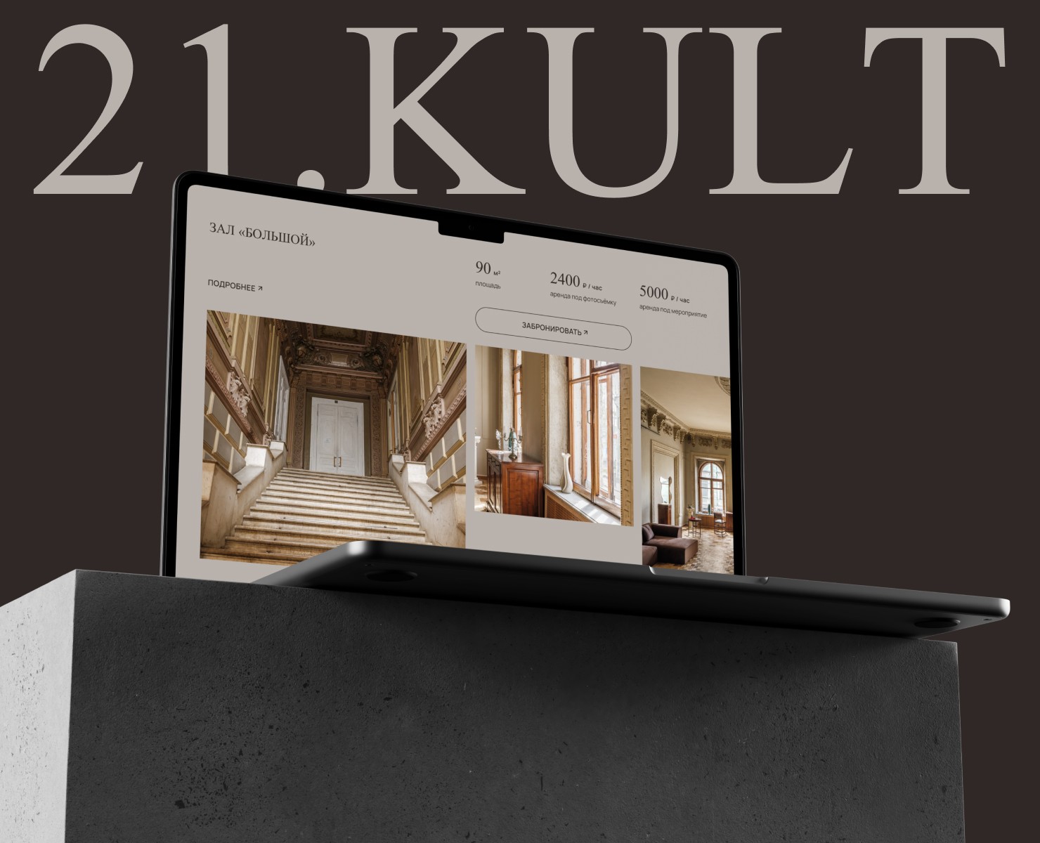 21.KULT — лендинг для фотостудии — Интерфейсы на Dprofile
