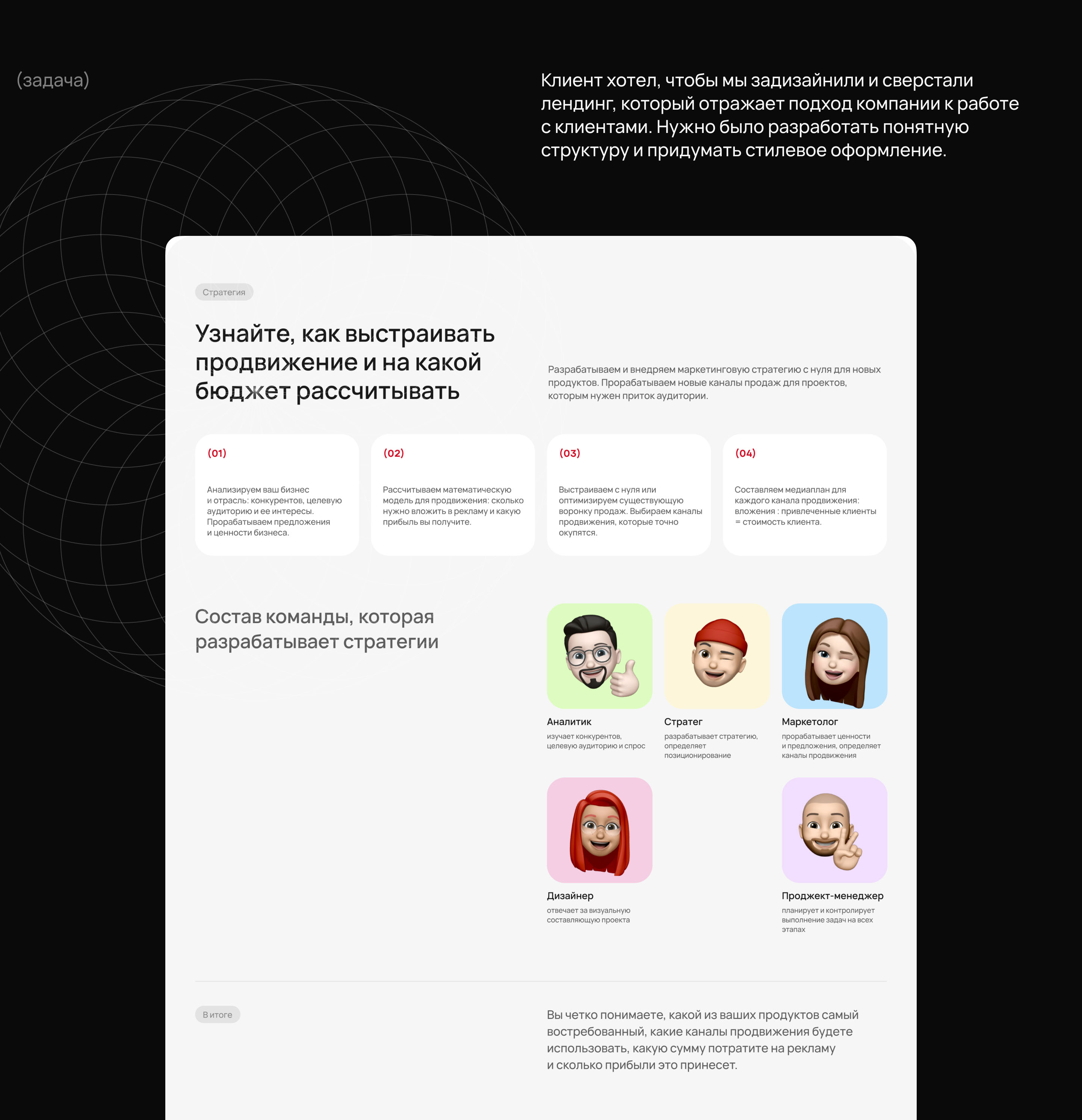 WOW!Agency — лендинг для маркетингового агентства — Изображение №3 — Интерфейсы на Dprofile