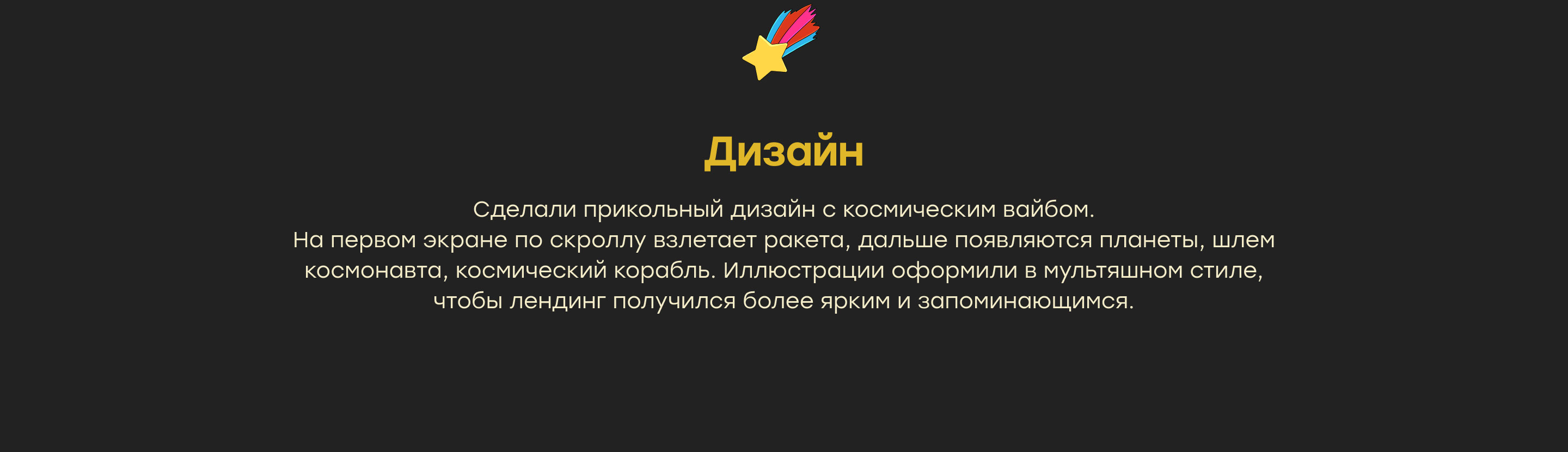 Как продвинуть телеграм-канал — лендинг для курса — Изображение №4 — Интерфейсы, Иллюстрация на Dprofile