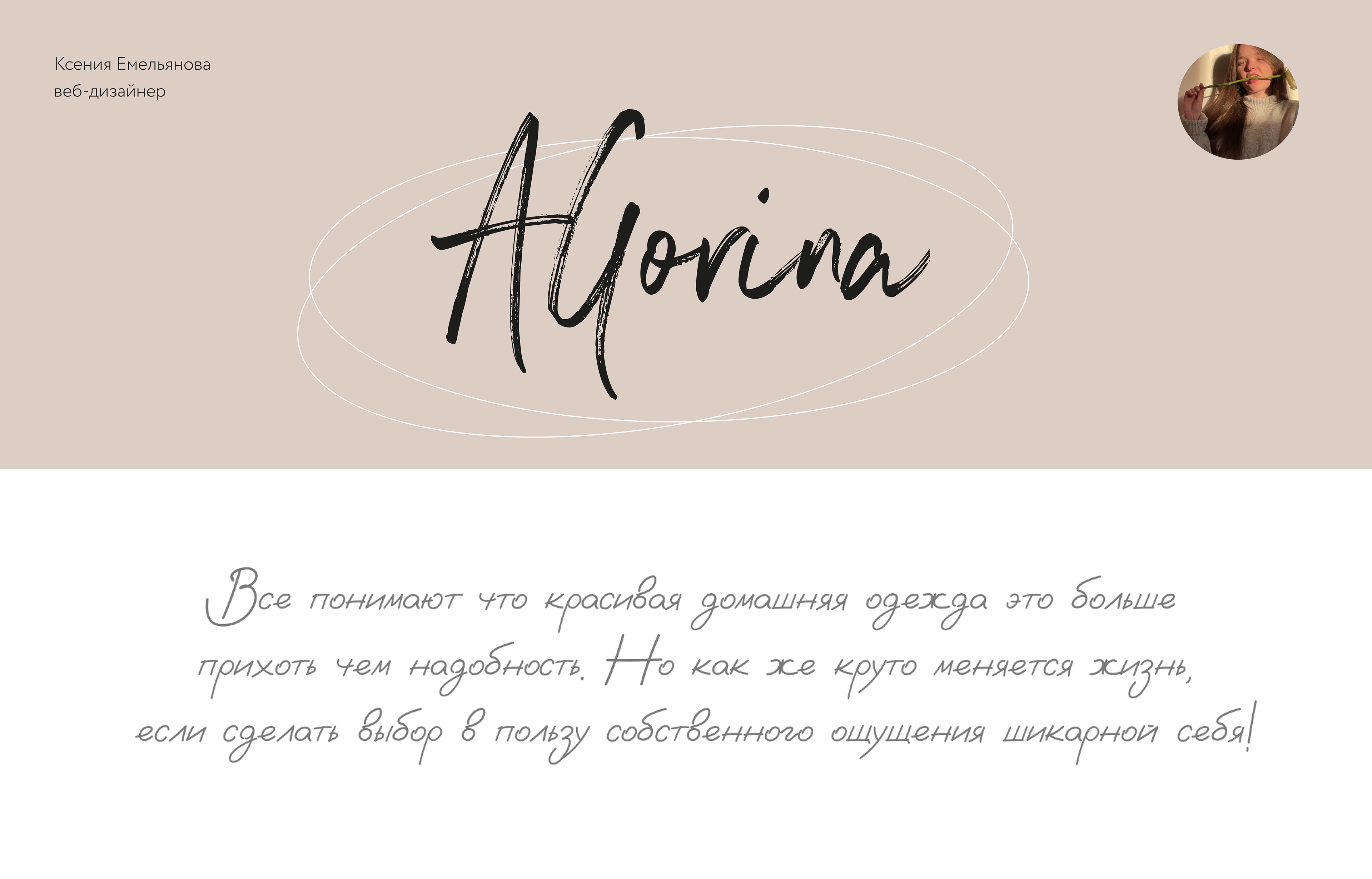 Интернет магазин Agorina| домашняя женская одежда — Изображение №1 — Интерфейсы, Маркетинг на Dprofile