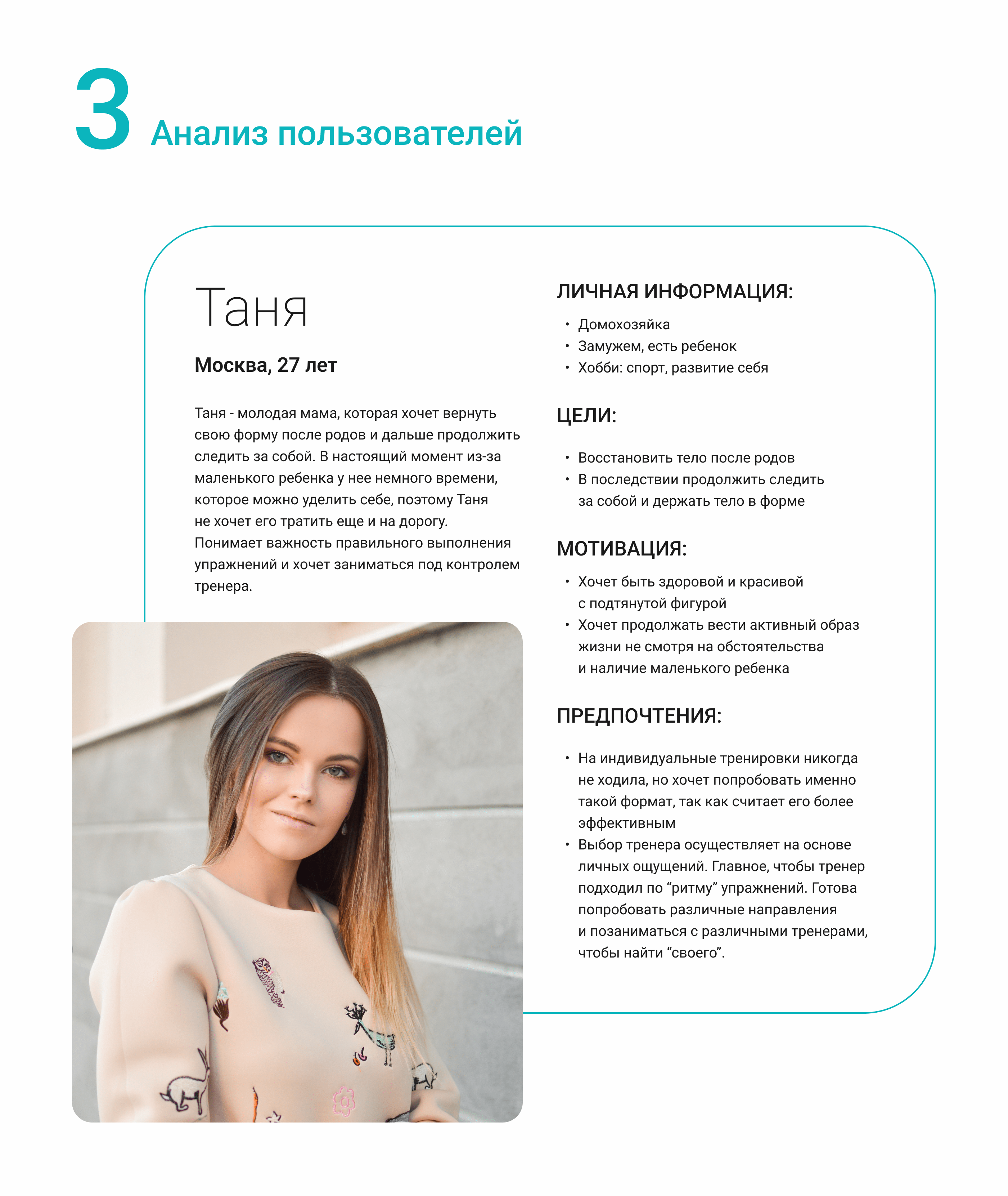 Онлайн-тренер | Mobile app • UX/UI — Изображение №3 — Интерфейсы на Dprofile