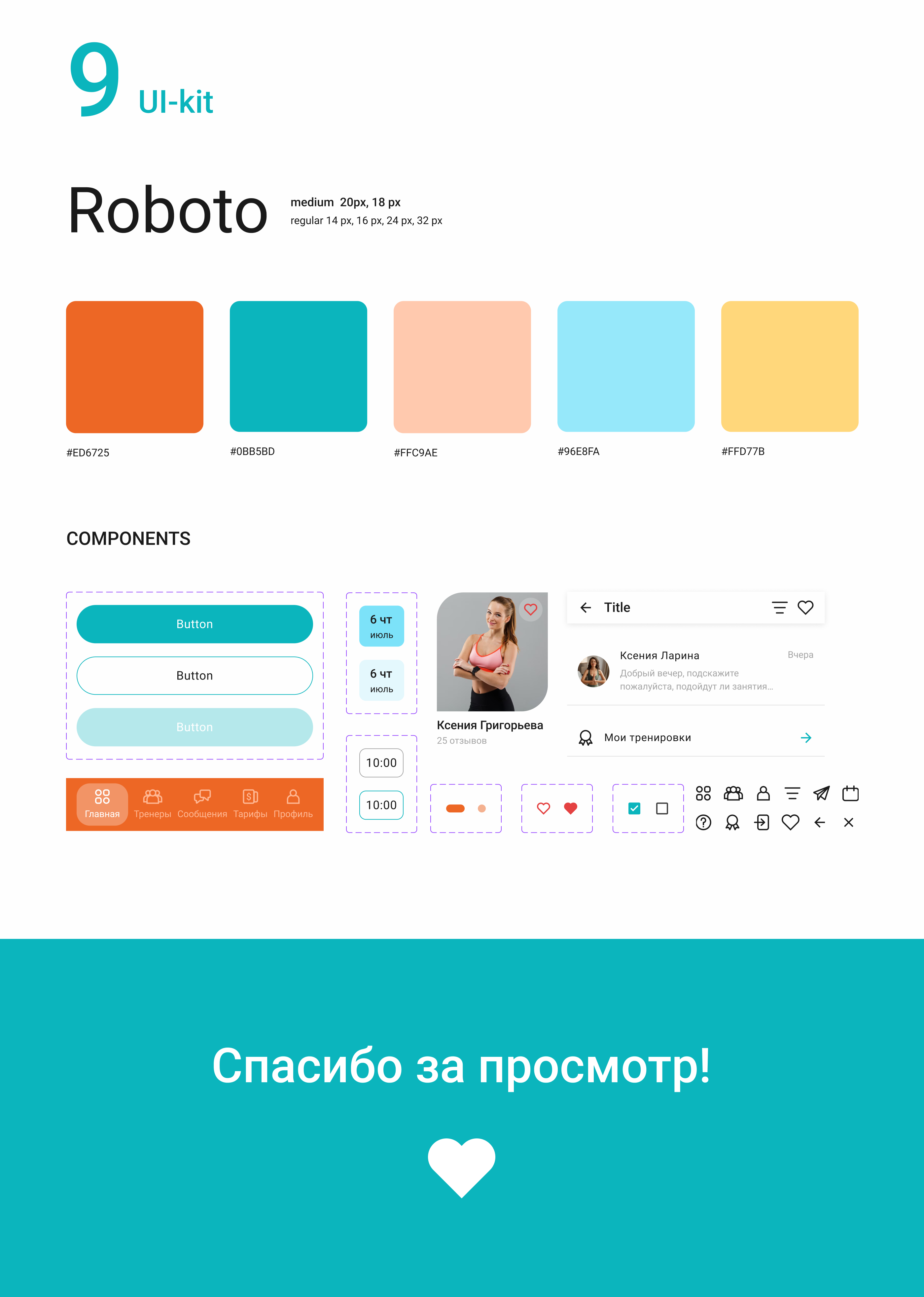 Онлайн-тренер | Mobile app • UX/UI — Изображение №11 — Интерфейсы на Dprofile