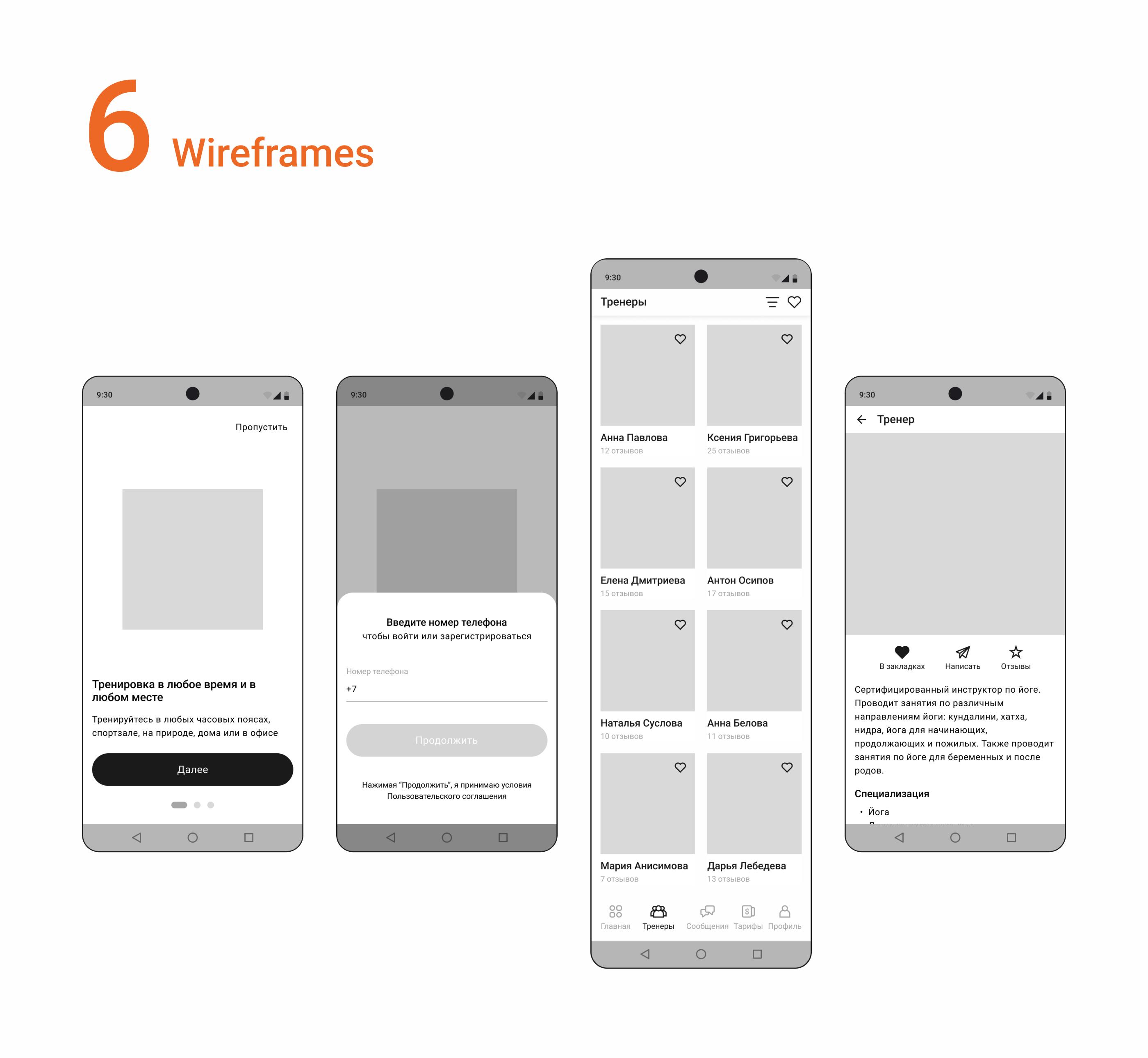 Онлайн-тренер | Mobile app • UX/UI — Изображение №6 — Интерфейсы на Dprofile