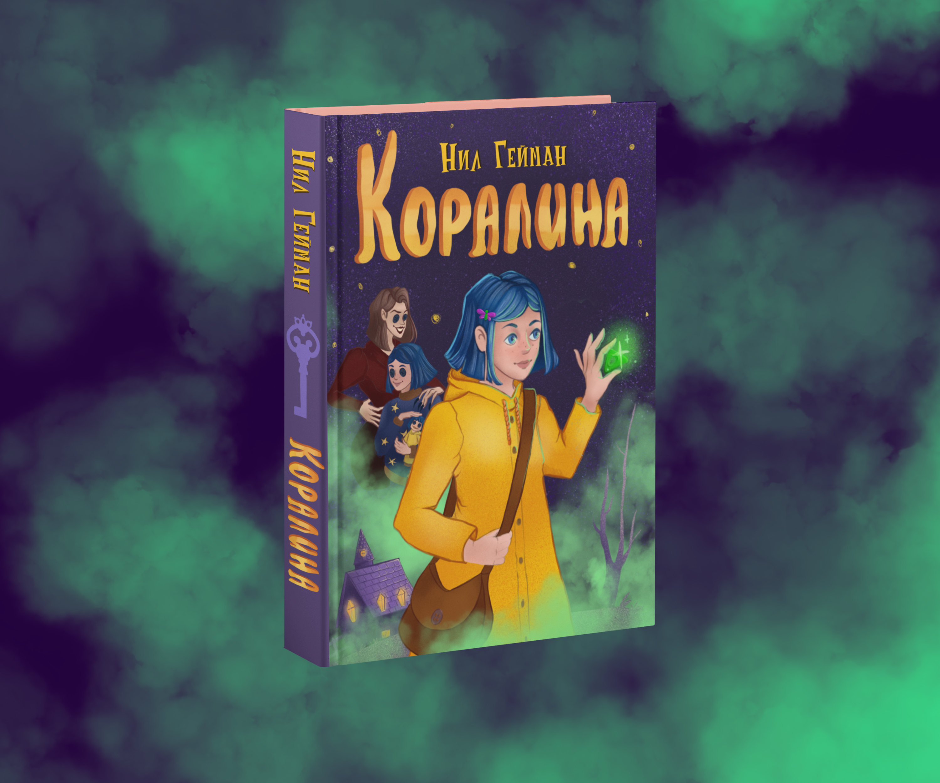 Дизайн обложки книги "Коралина" — Изображение №3 — Иллюстрация на Dprofile