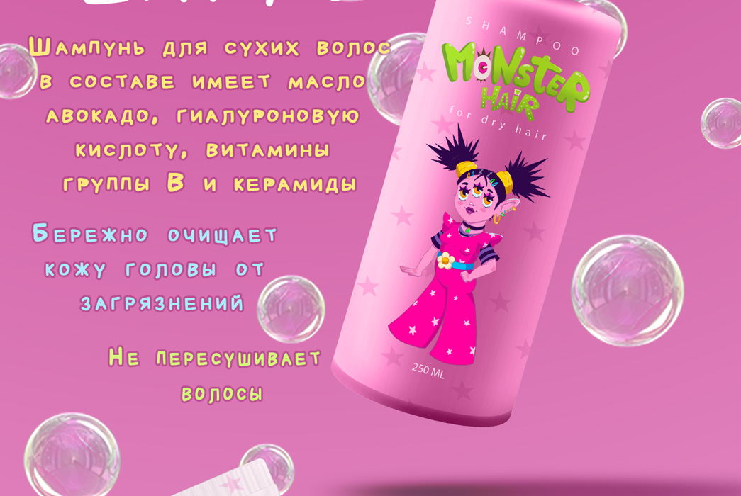 Линейка персонажей для средств по уходу за волосами — Изображение №10 — Брендинг, Иллюстрация на Dprofile