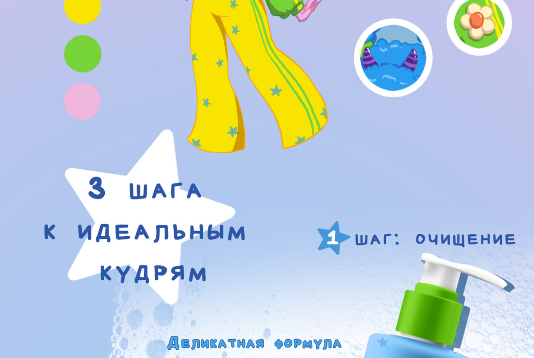 Линейка персонажей для средств по уходу за волосами — Изображение №14 — Брендинг, Иллюстрация на Dprofile