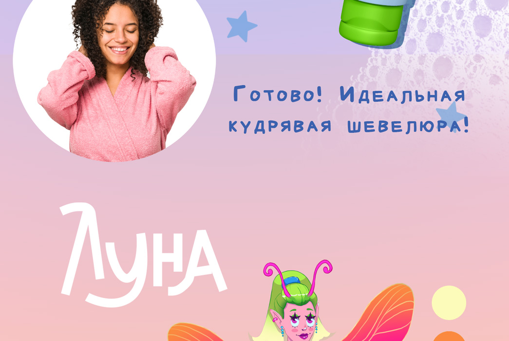 Линейка персонажей для средств по уходу за волосами — Изображение №17 — Брендинг, Иллюстрация на Dprofile