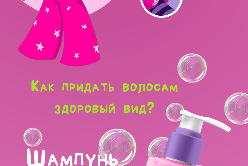 Линейка персонажей для средств по уходу за волосами — Изображение №9 — Брендинг, Иллюстрация на Dprofile