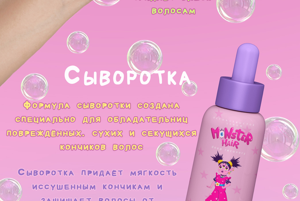 Линейка персонажей для средств по уходу за волосами — Изображение №12 — Брендинг, Иллюстрация на Dprofile